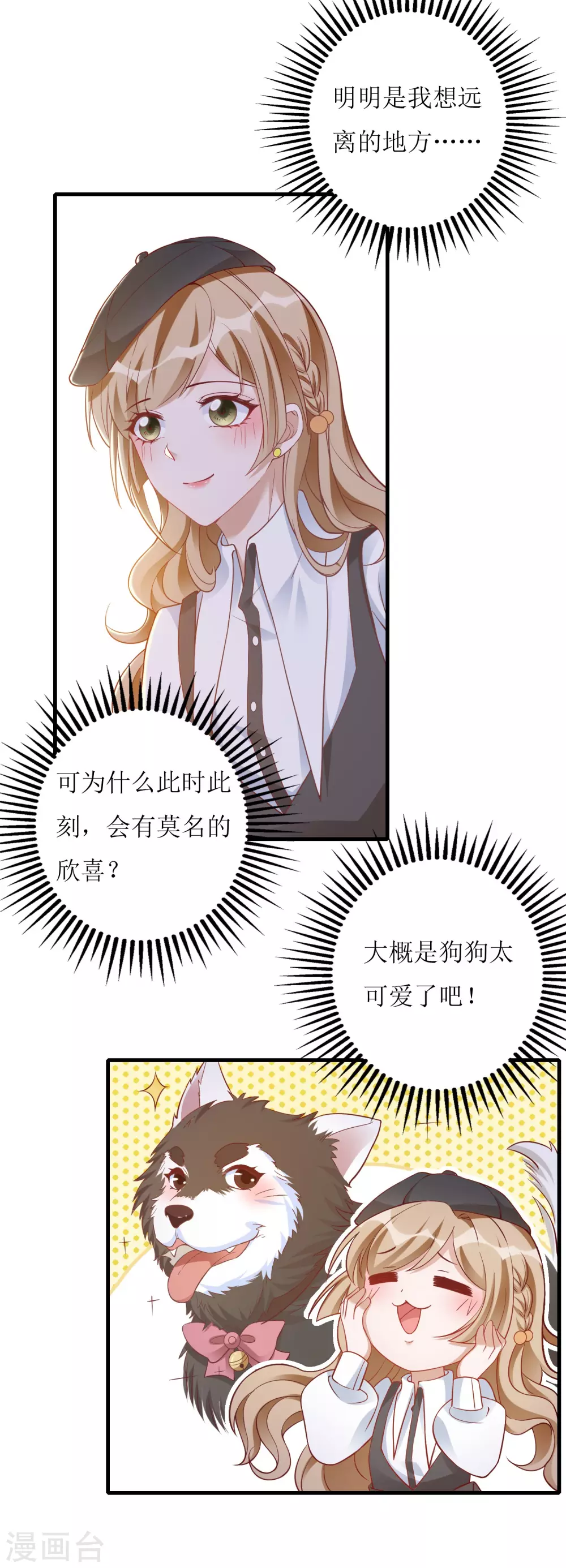 第25话 总裁助理-第26话