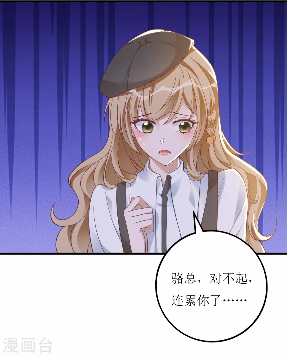 第25话 总裁助理-第26话