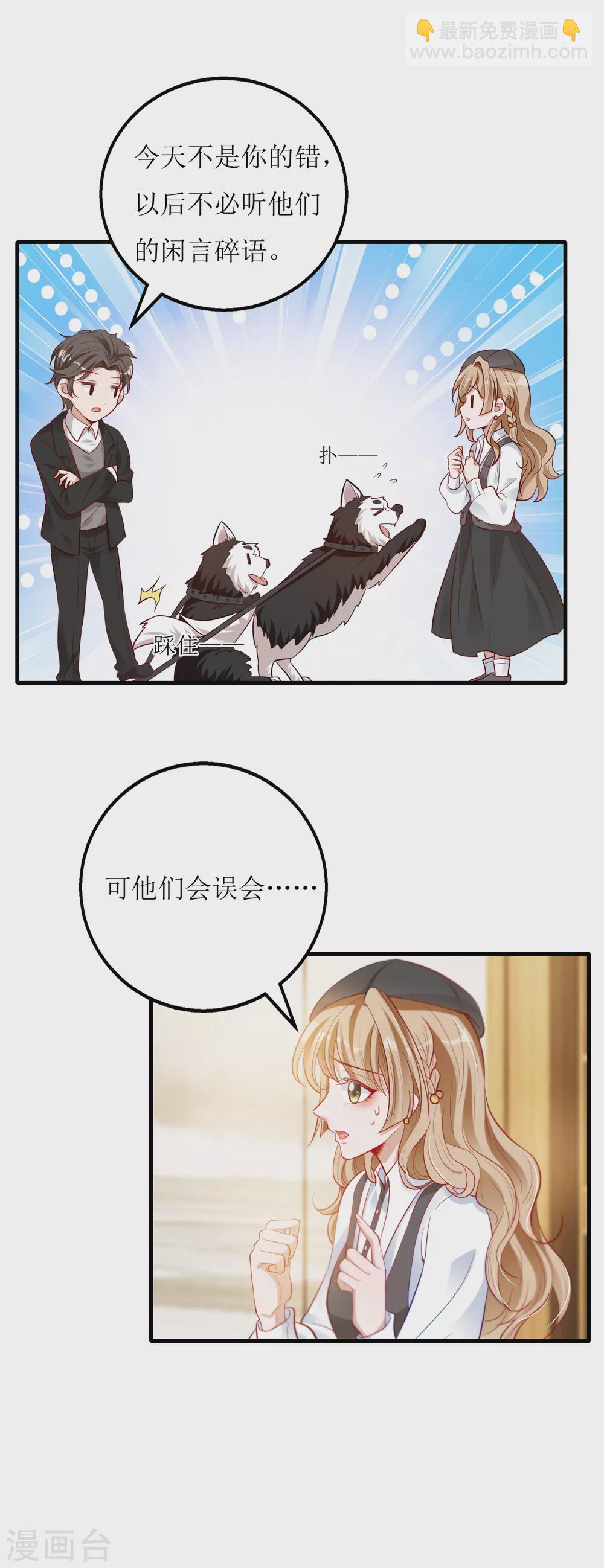 第25话 总裁助理-第26话