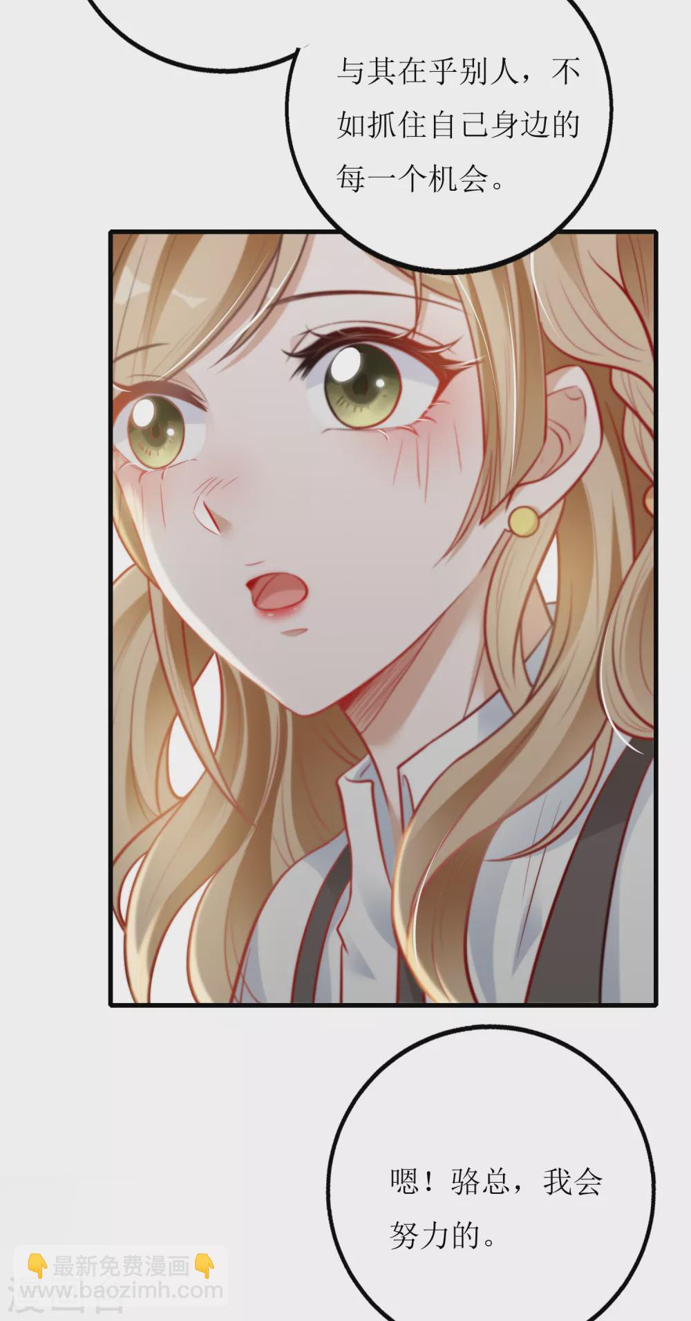 第25话 总裁助理-第26话