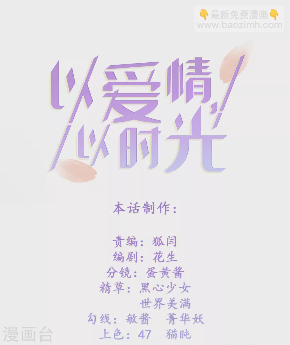 第25话 总裁助理-第26话