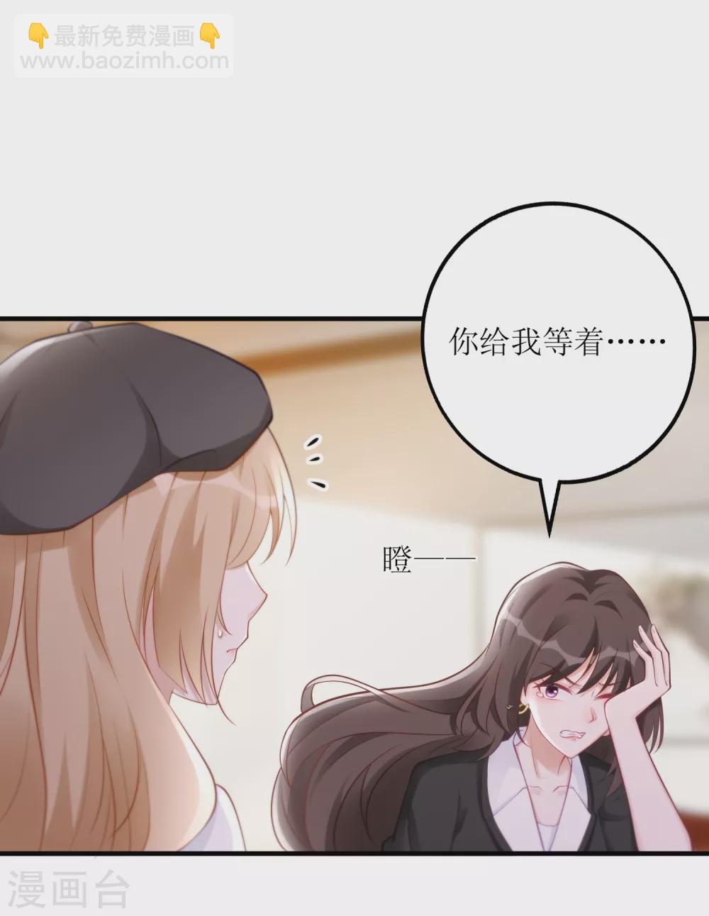 第25话 总裁助理-第26话