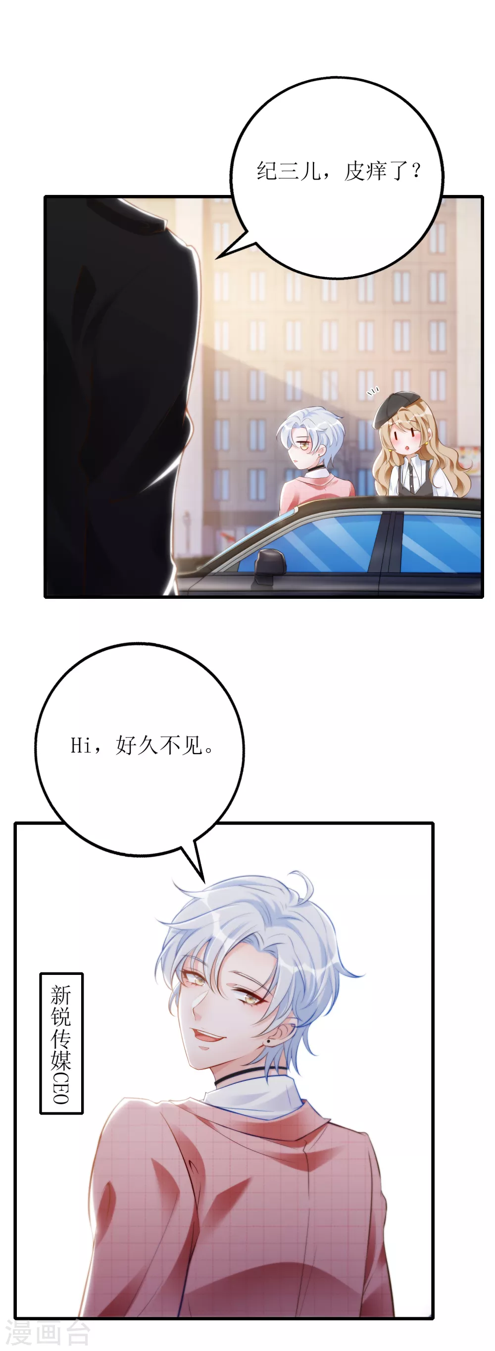 第27话 花美男-第28话