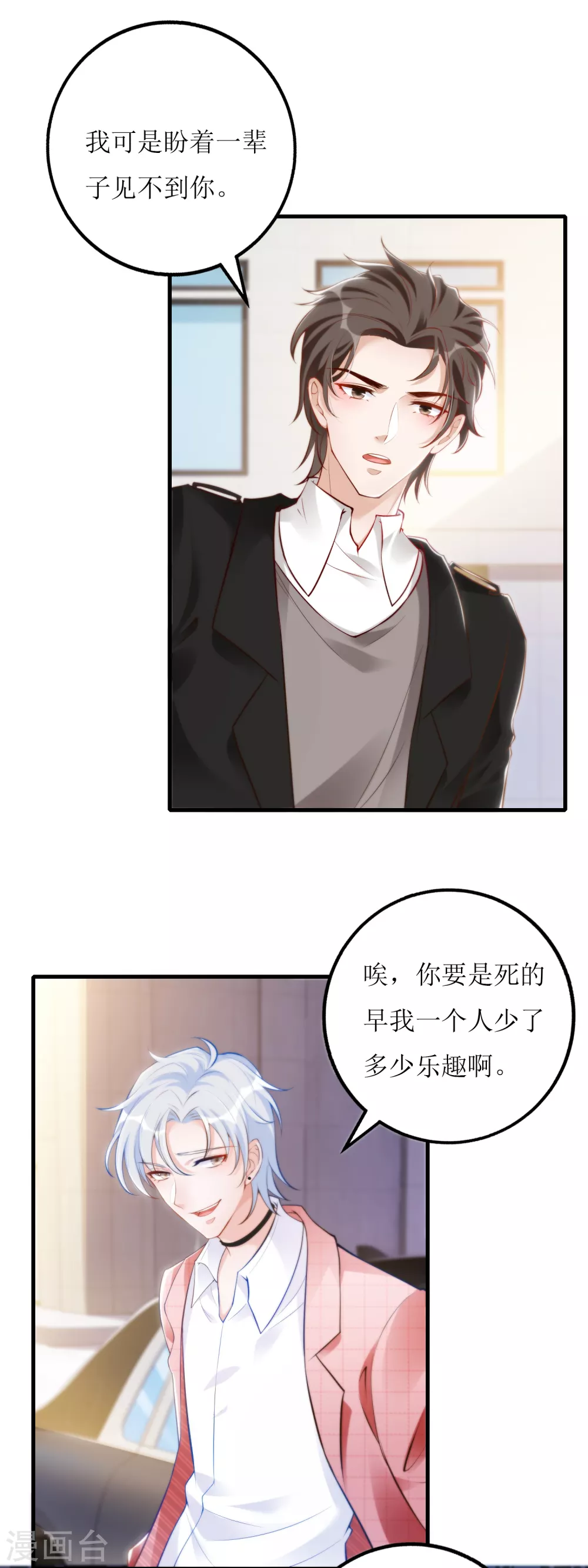 第27话 花美男-第28话