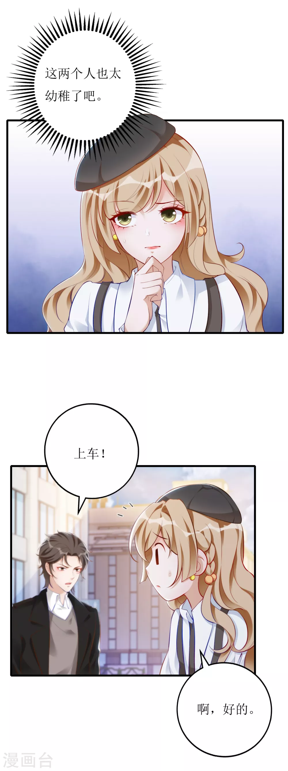 第27话 花美男-第28话