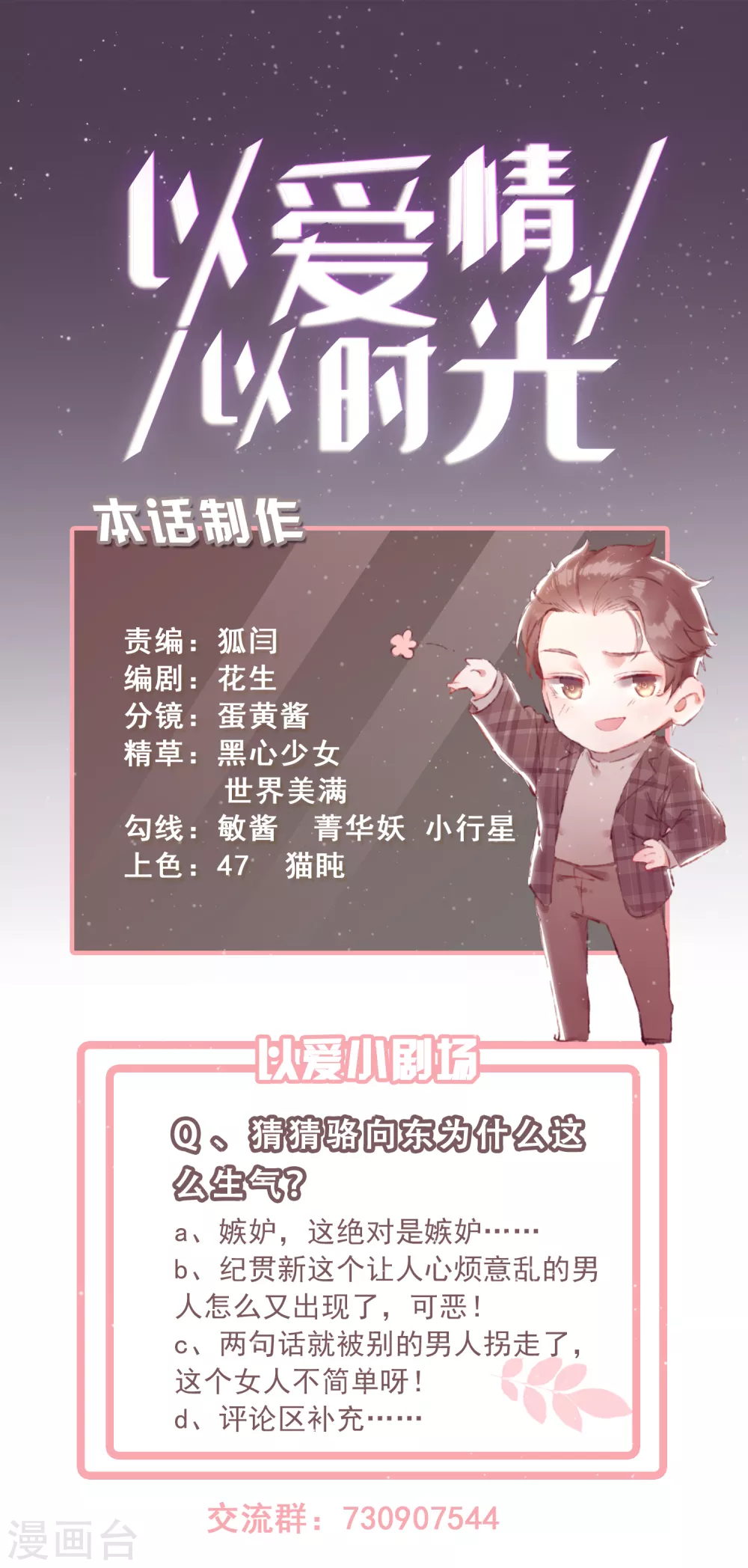 第27话 花美男-第28话