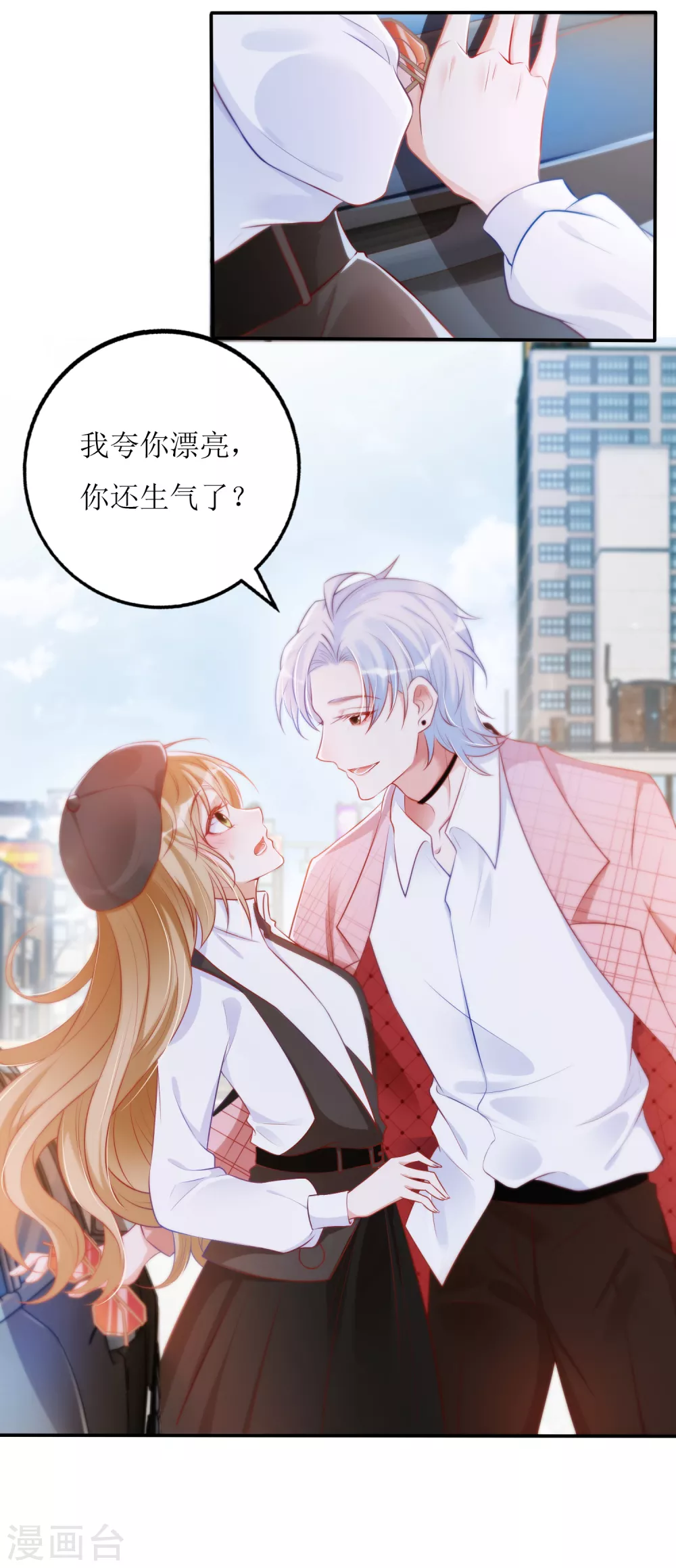 第27话 花美男-第28话