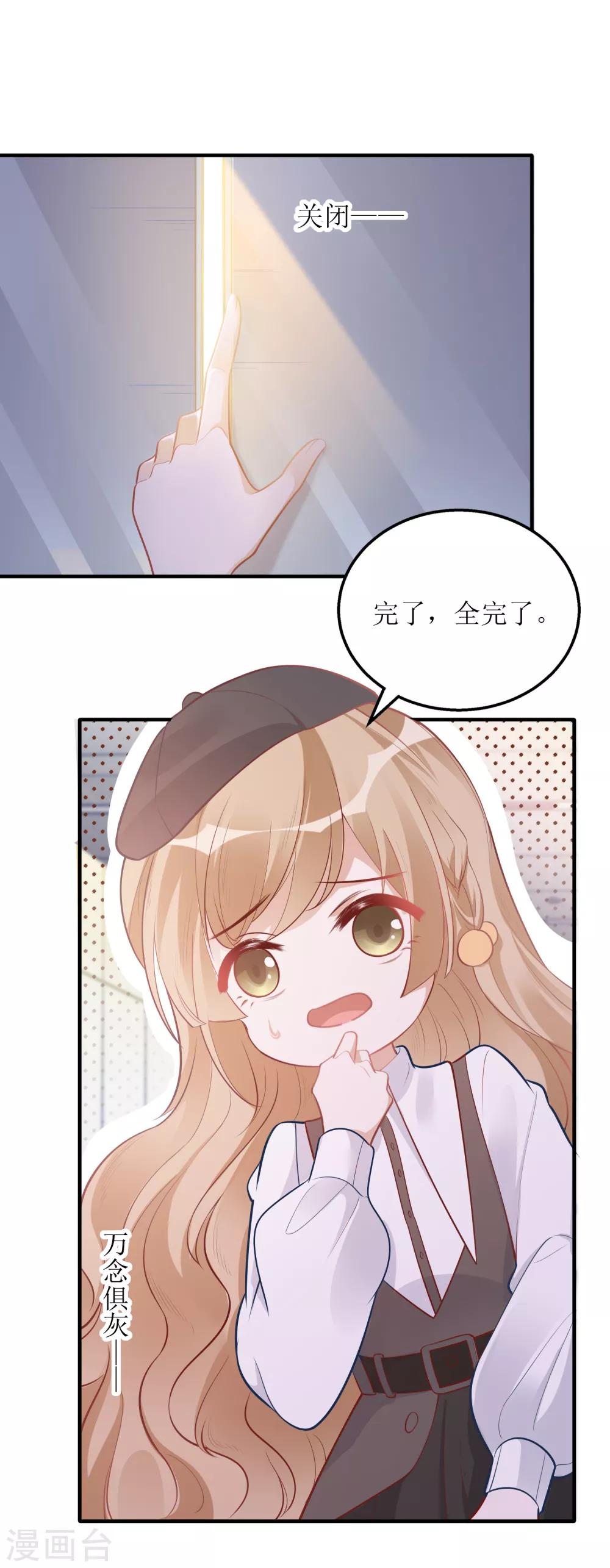 第29话 狼狈-第30话