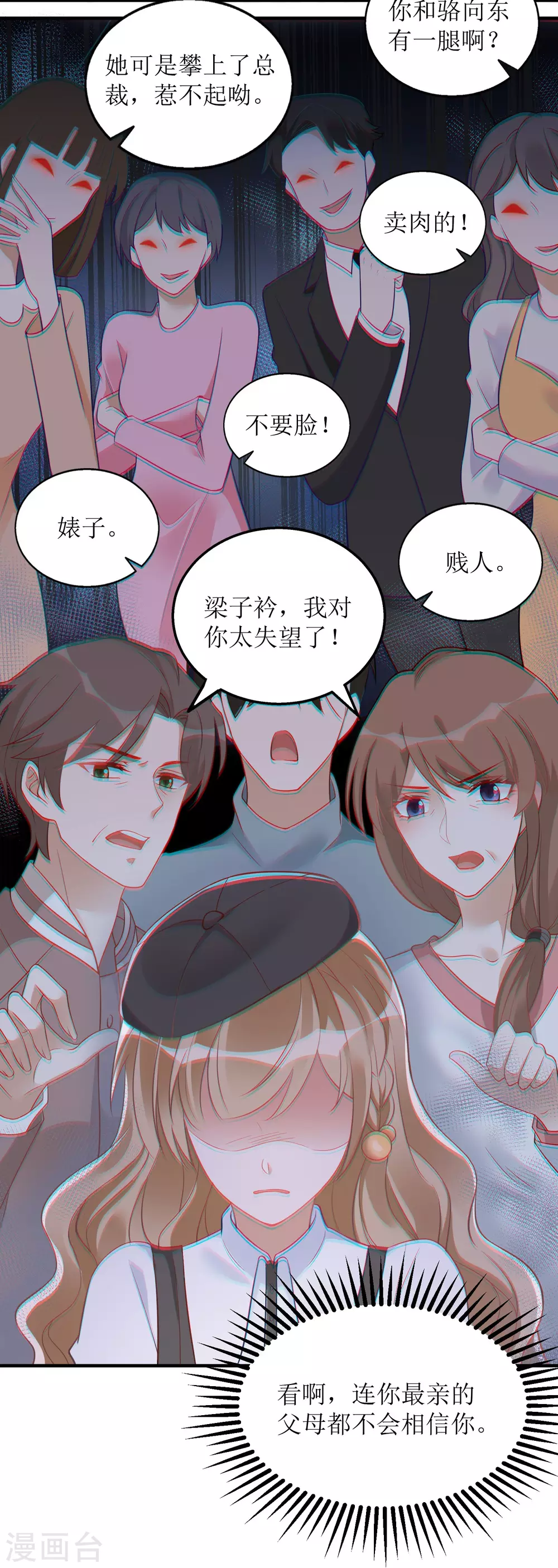 第29话 狼狈-第30话