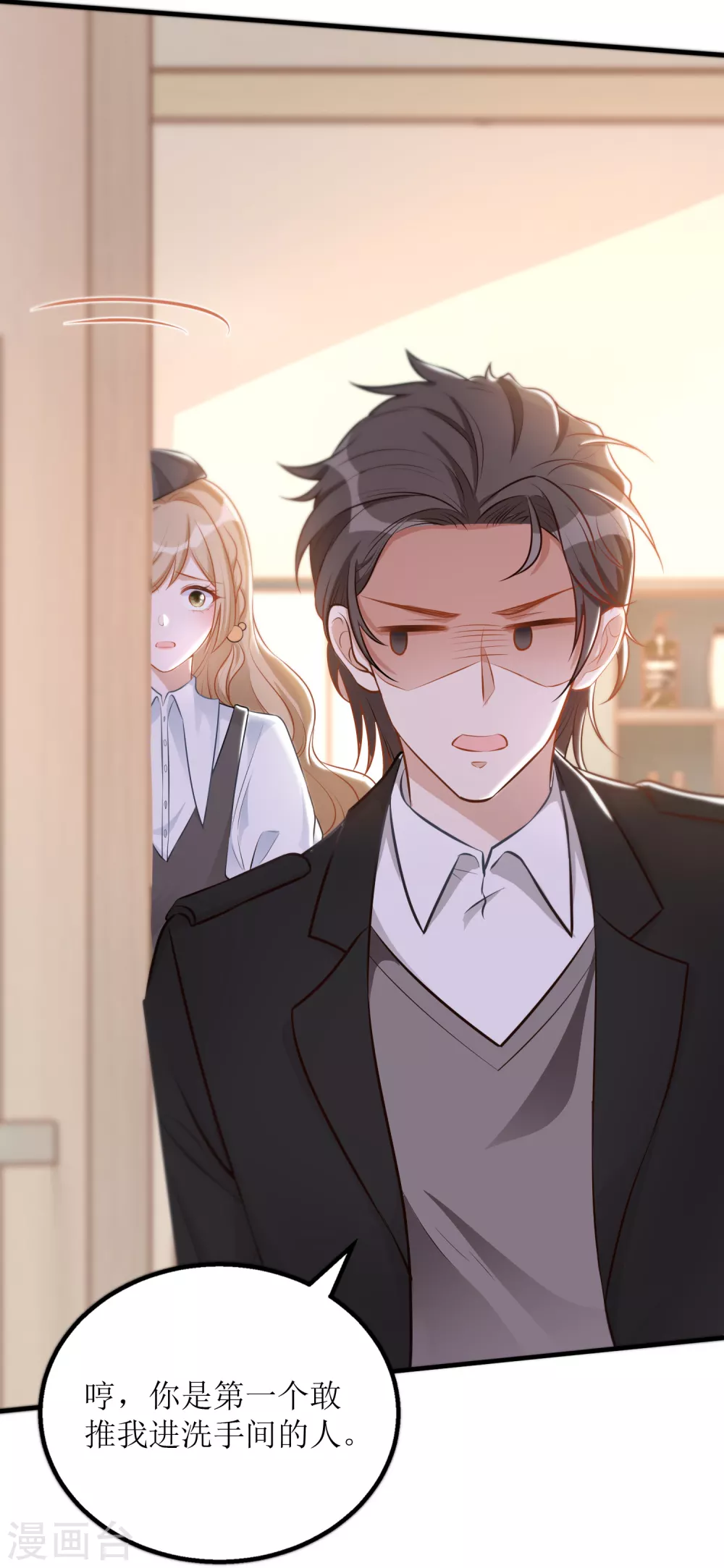 第29话 狼狈-第30话