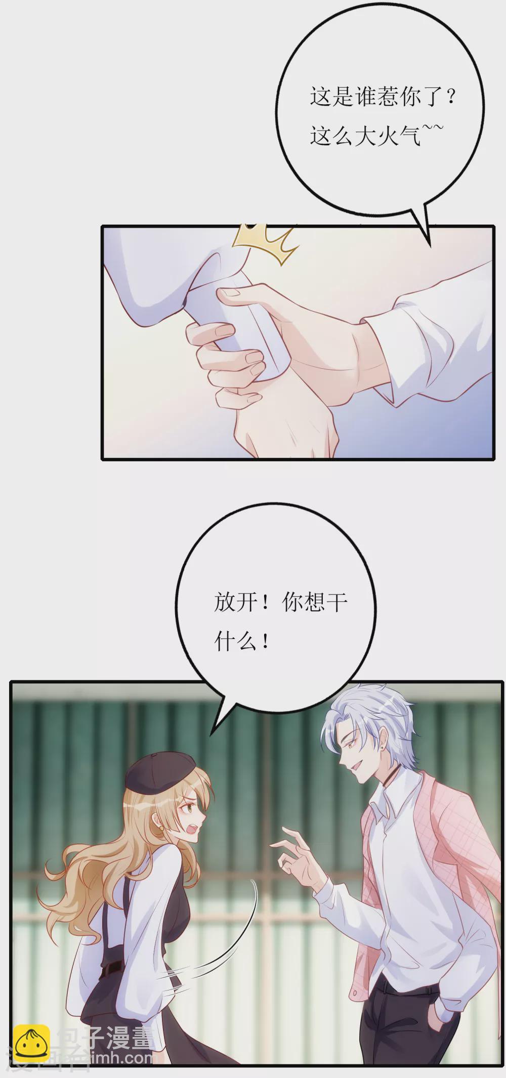 第29话 狼狈-第30话