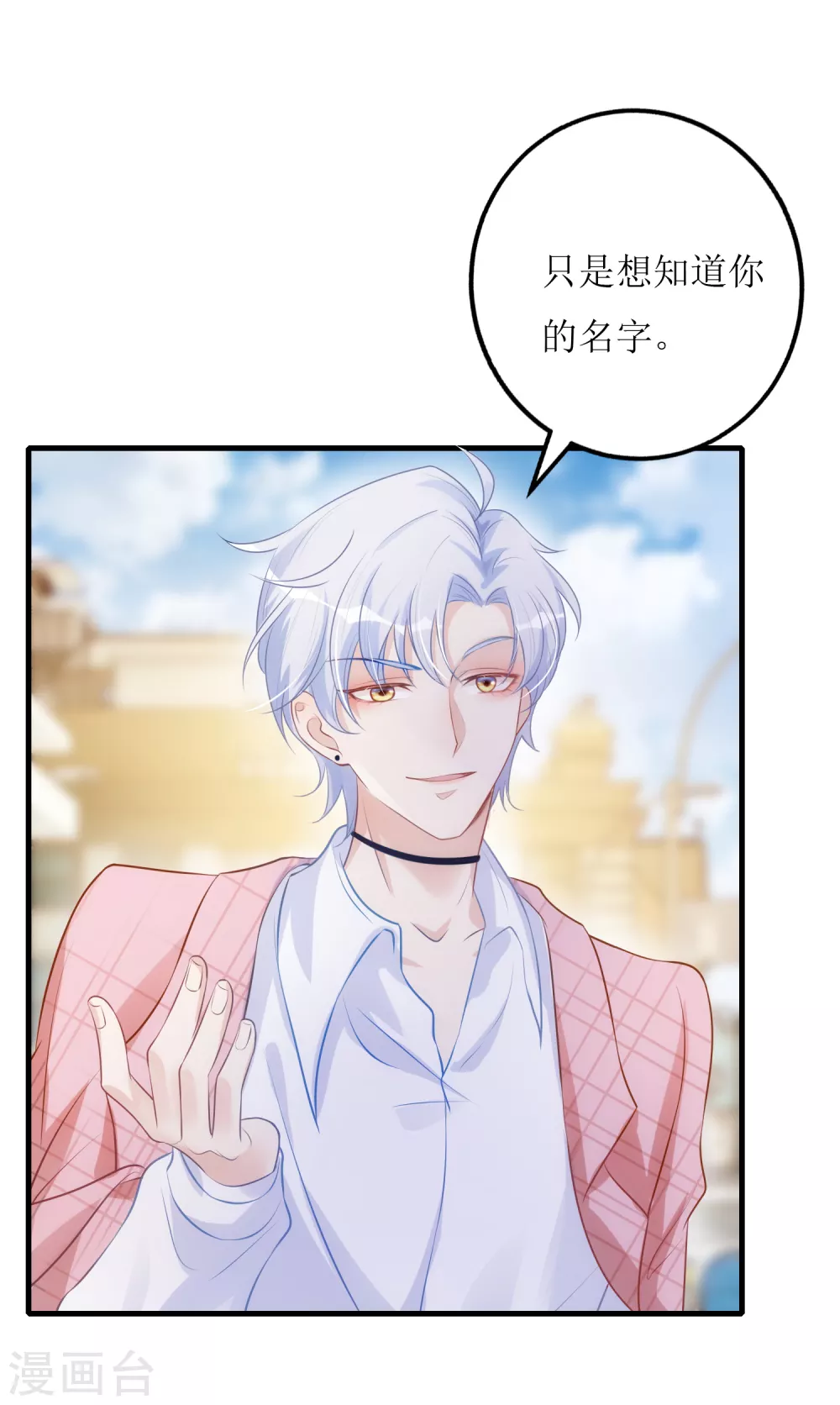 第29话 狼狈-第30话