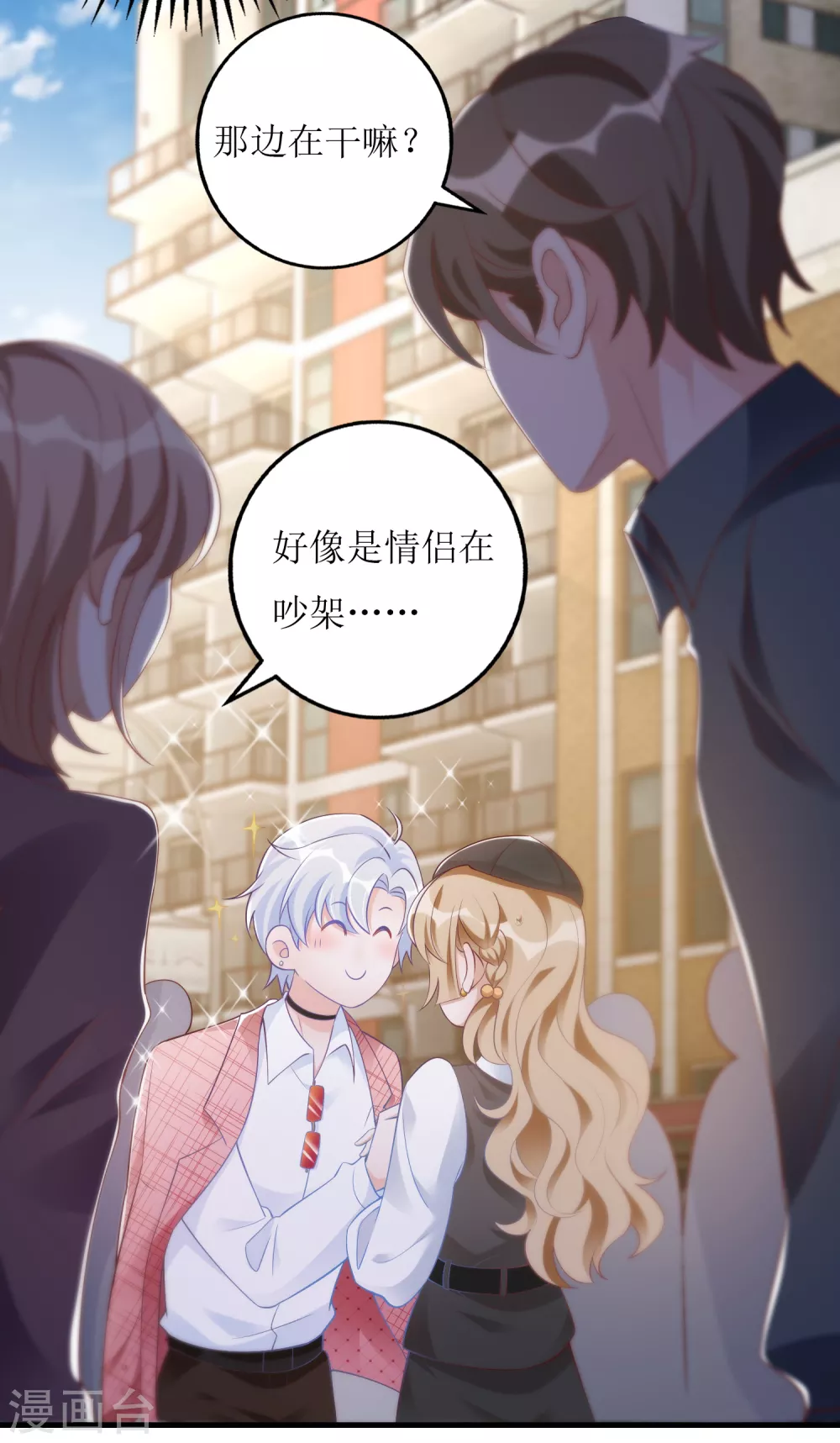 第29话 狼狈-第30话