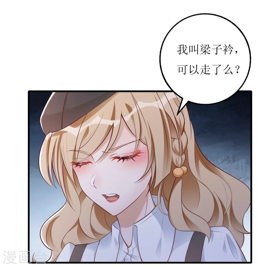 第29话 狼狈-第30话