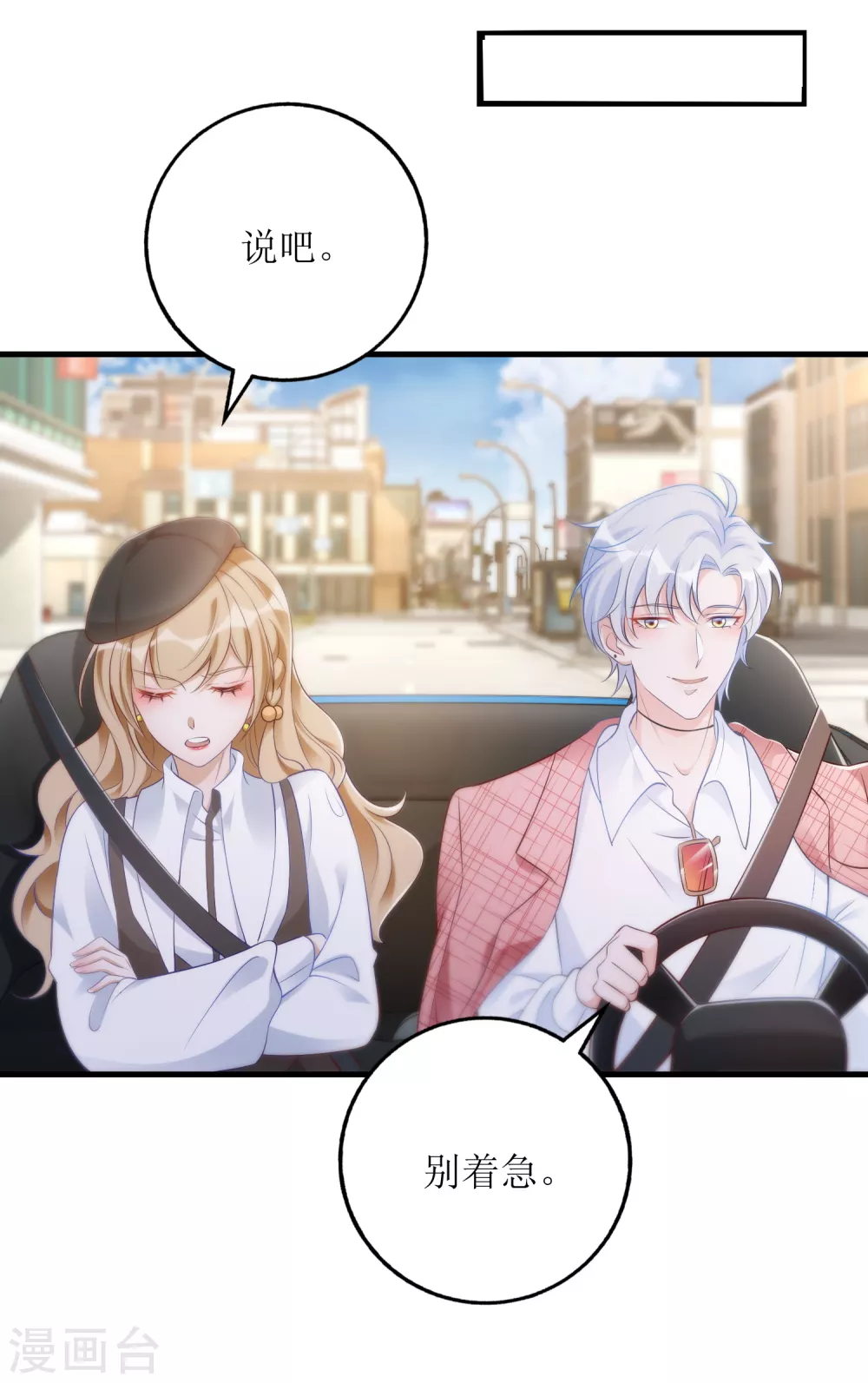 第29话 狼狈-第30话