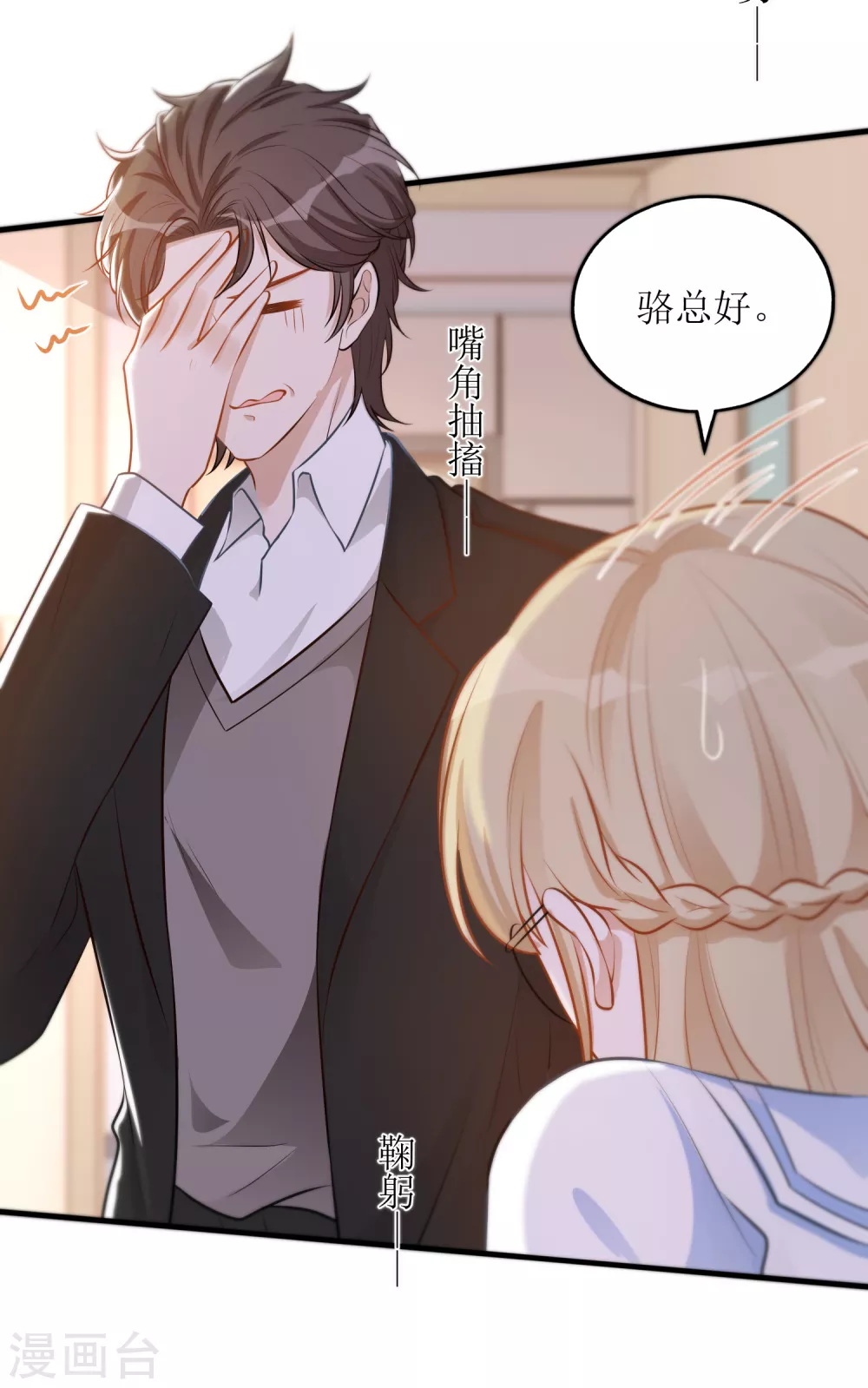 第29话 狼狈-第30话