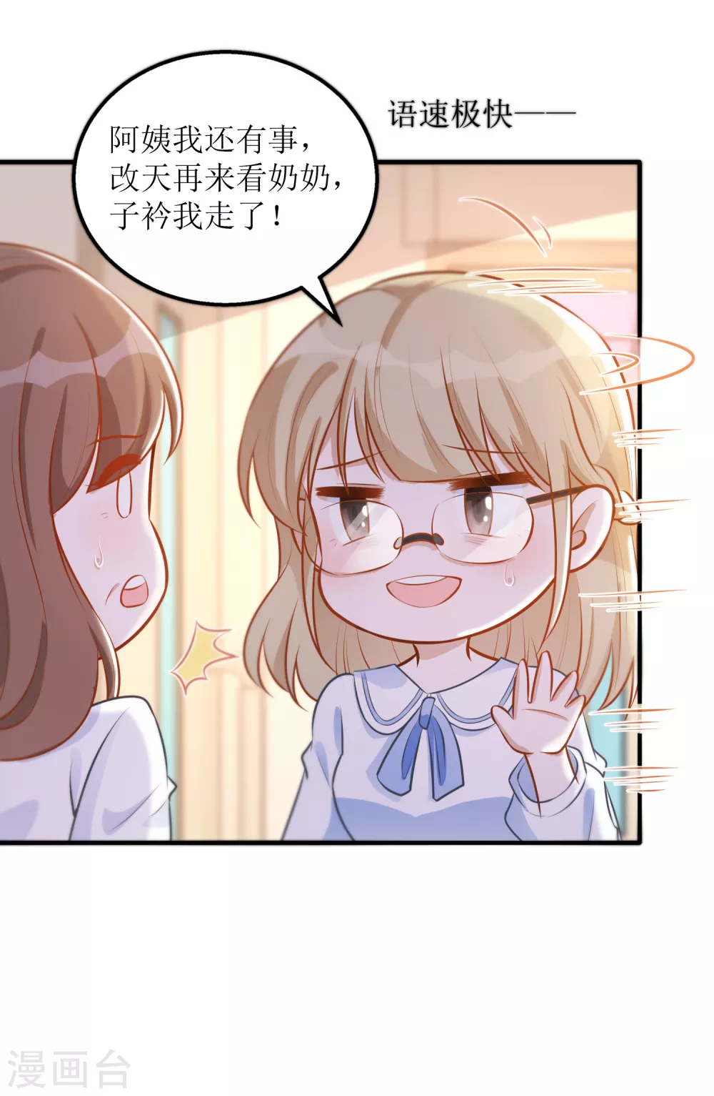 第29话 狼狈-第30话