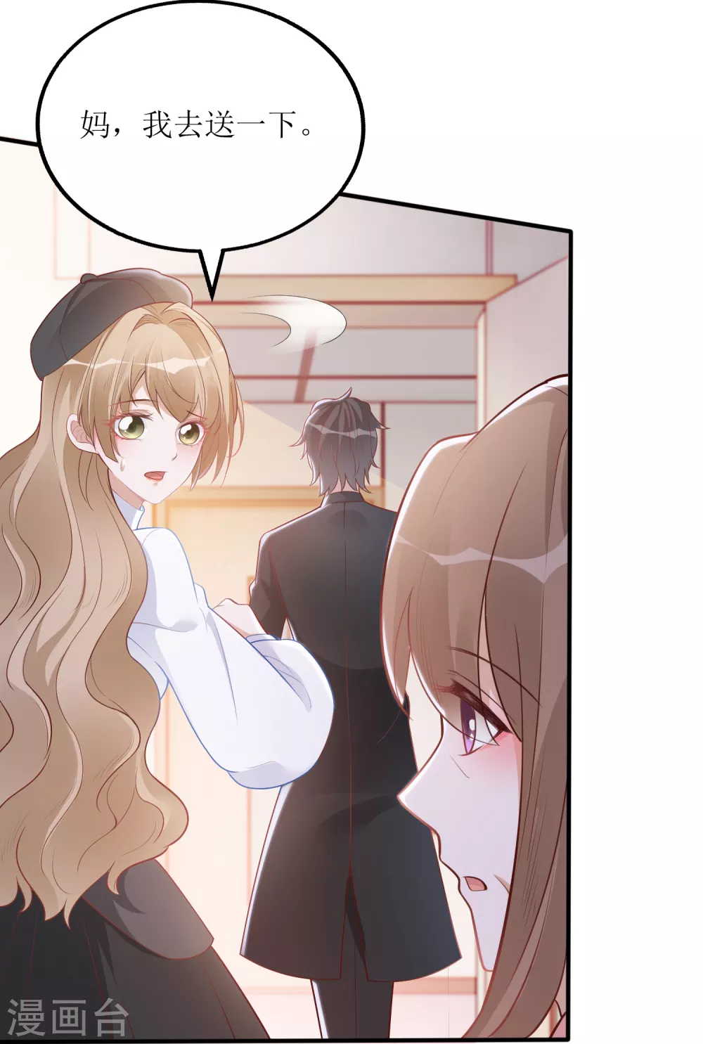 第29话 狼狈-第30话