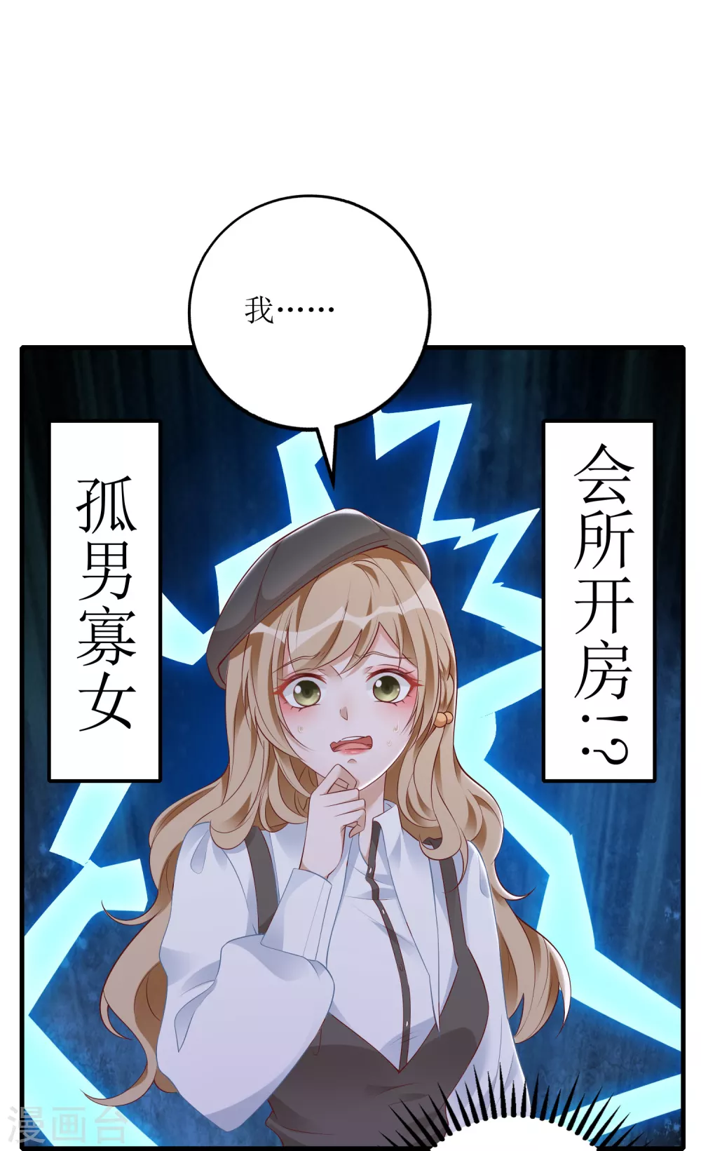 第31话 &rdquo;女朋友&ldquo;-第32话