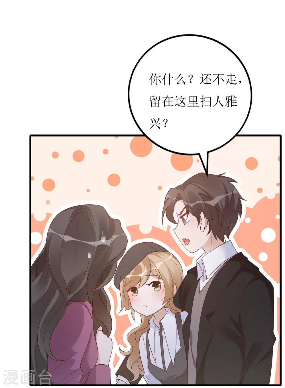 第31话 &rdquo;女朋友&ldquo;-第32话