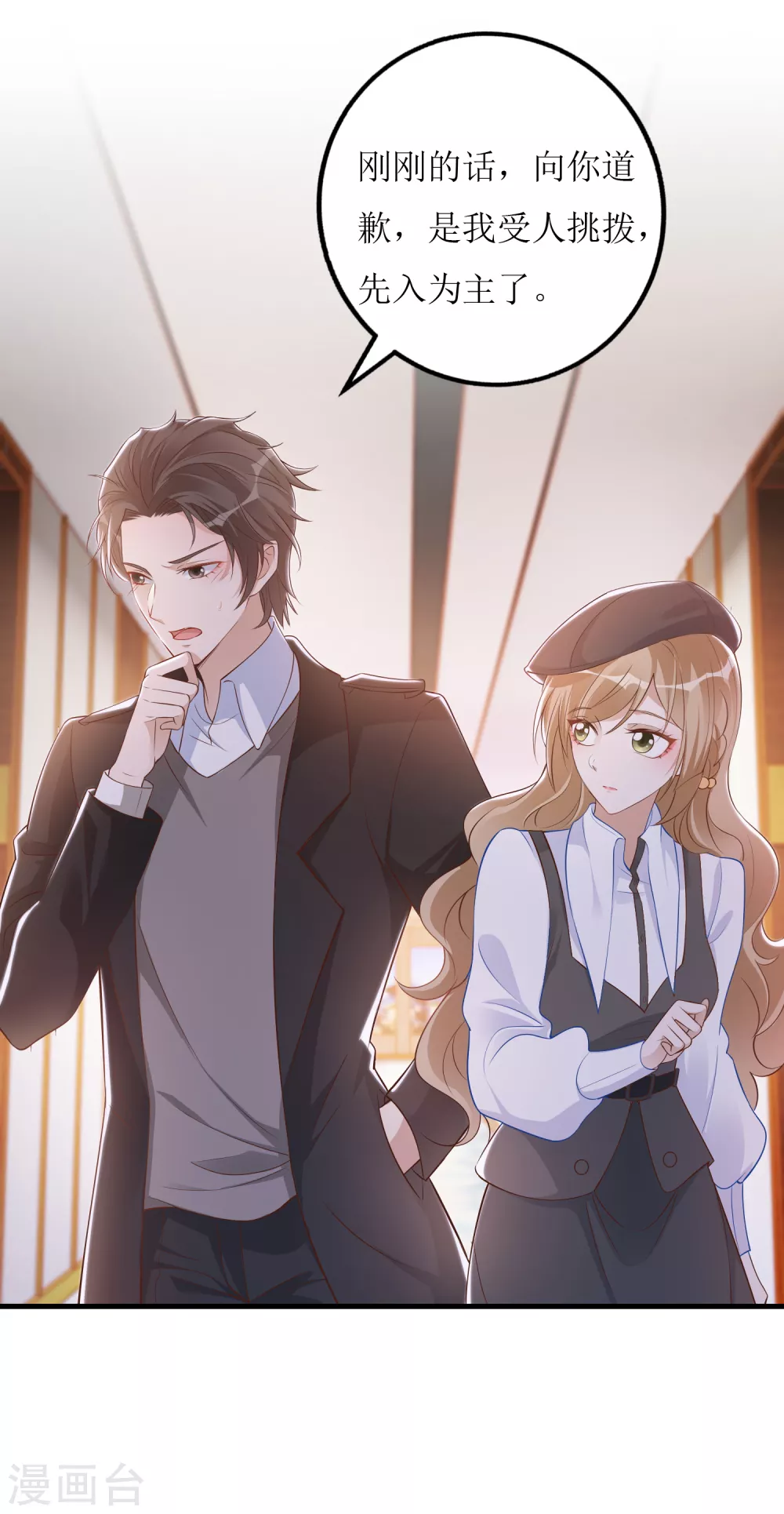 第31话 &rdquo;女朋友&ldquo;-第32话