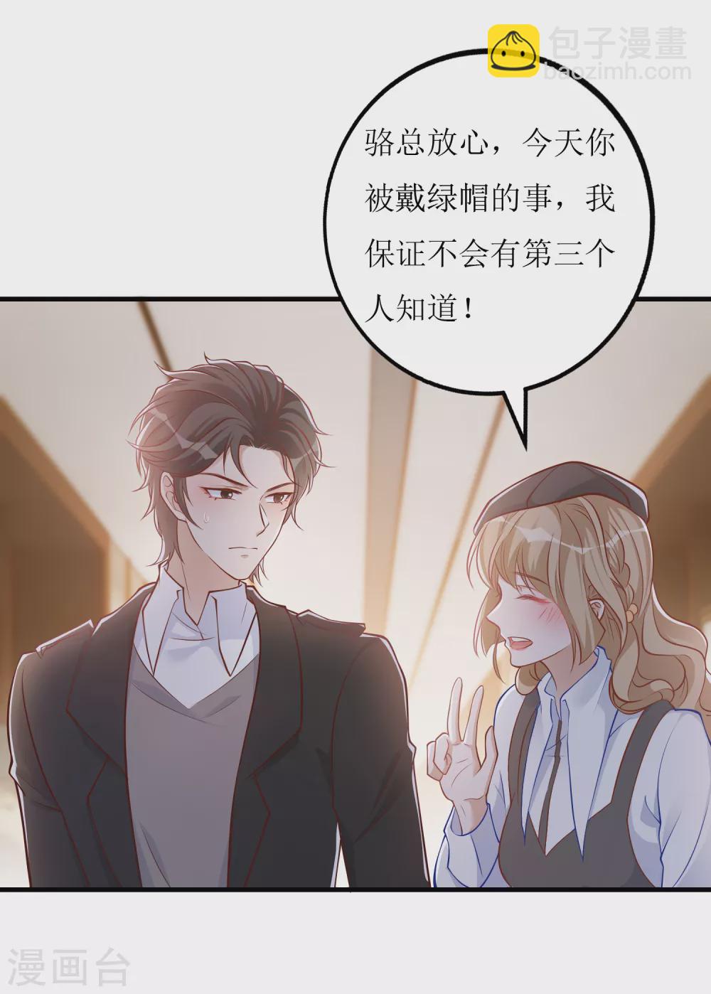 第31话 &rdquo;女朋友&ldquo;-第32话