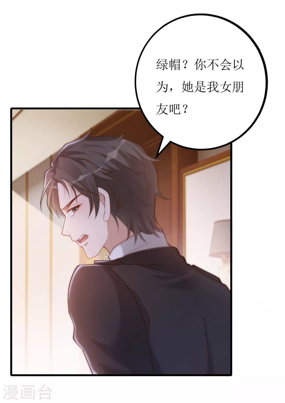 第31话 &rdquo;女朋友&ldquo;-第32话