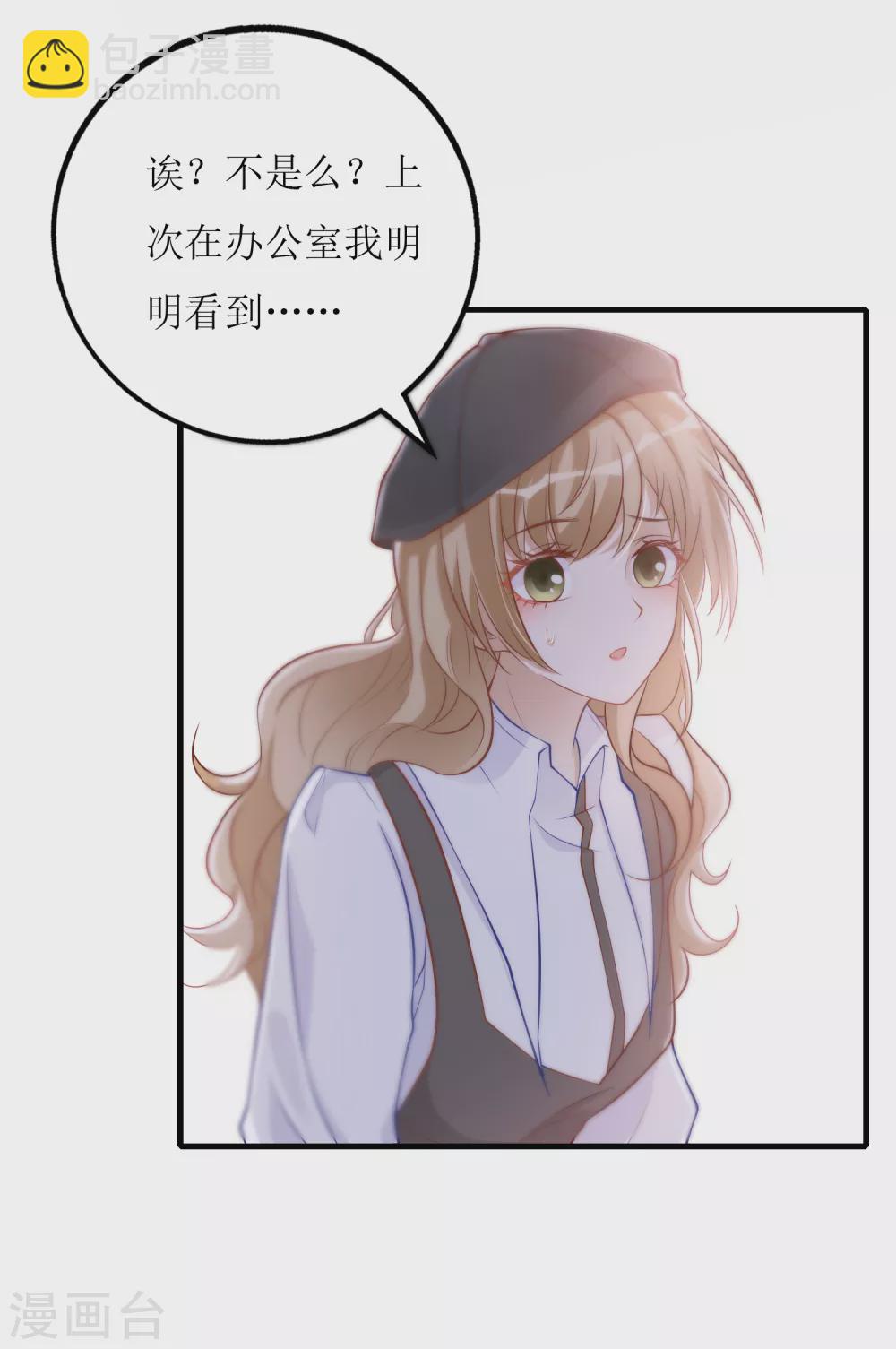 第31话 &rdquo;女朋友&ldquo;-第32话