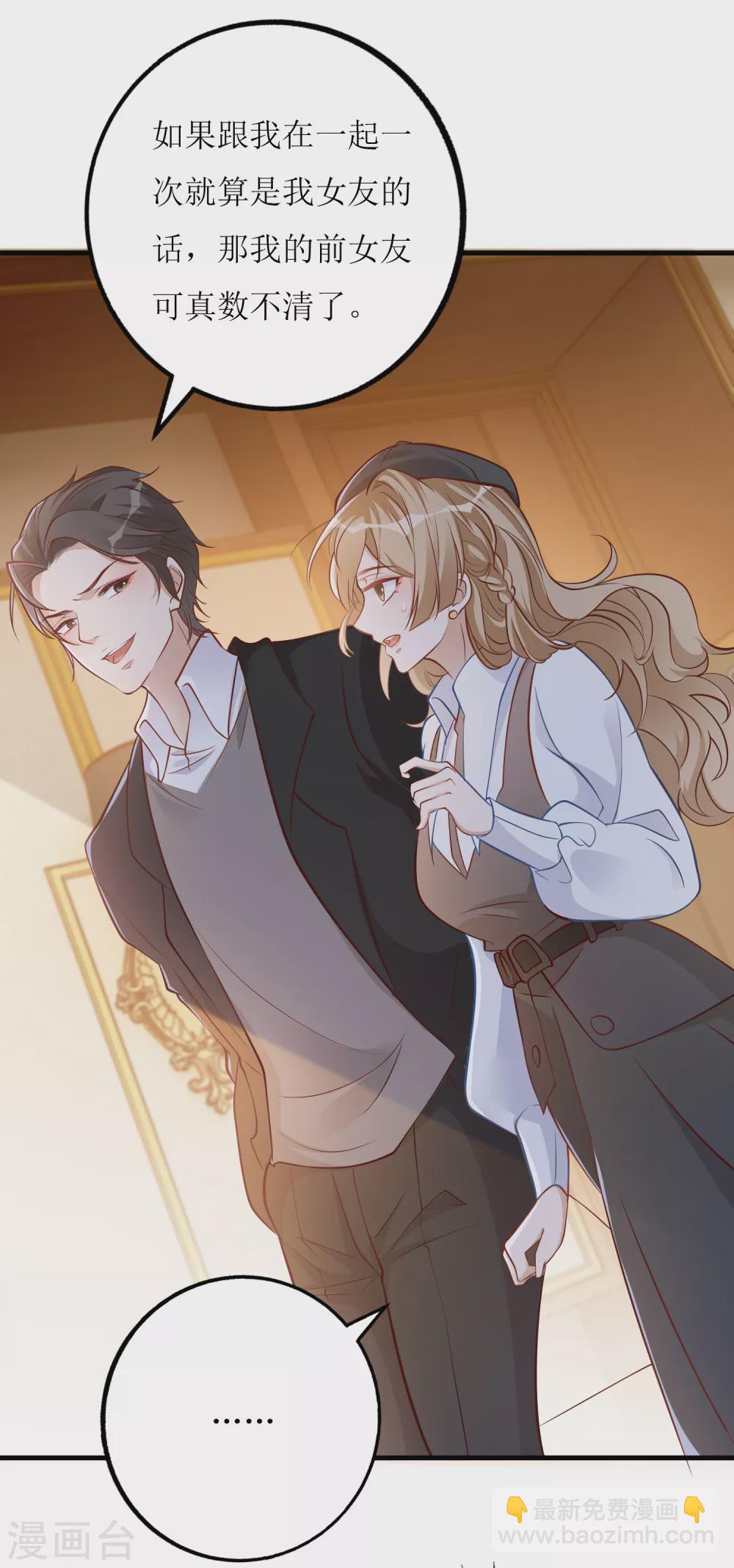 第31话 &rdquo;女朋友&ldquo;-第32话