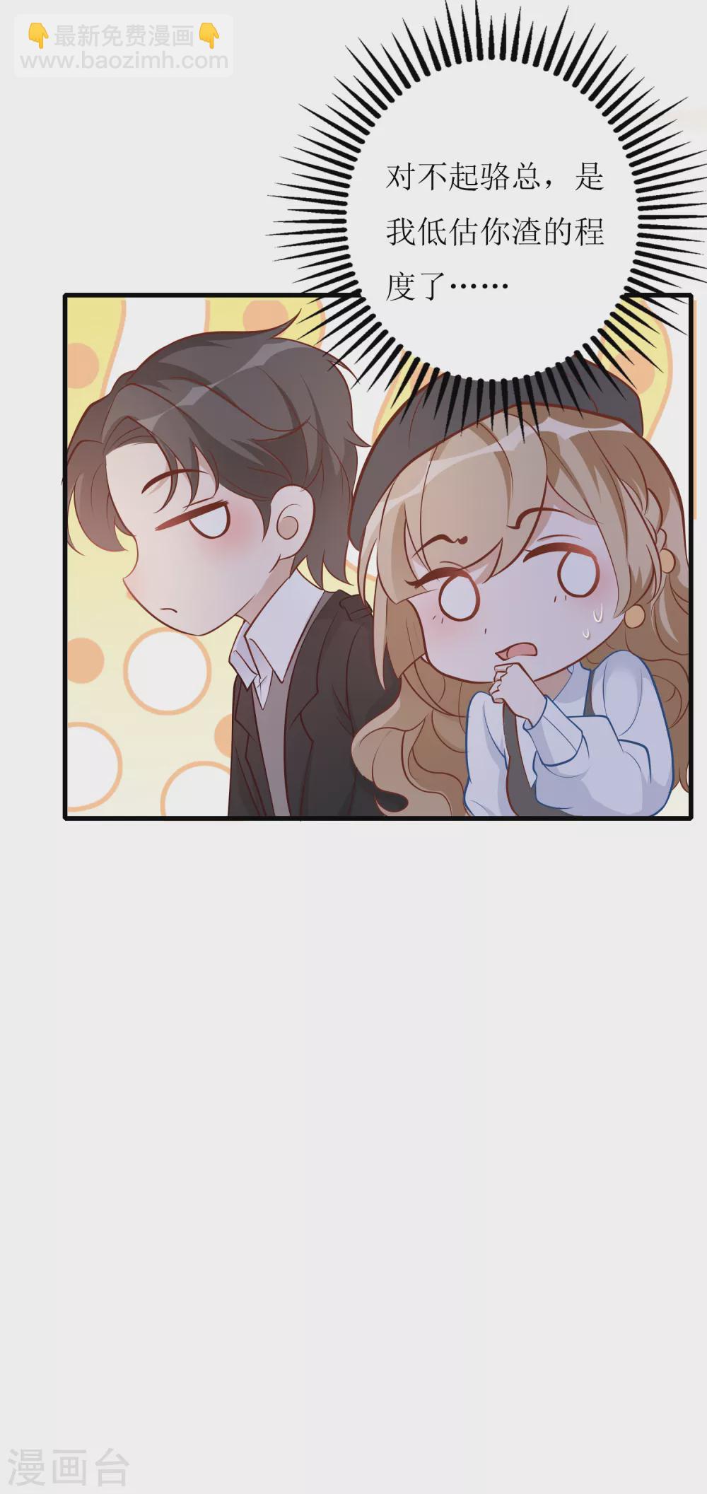 第31话 &rdquo;女朋友&ldquo;-第32话