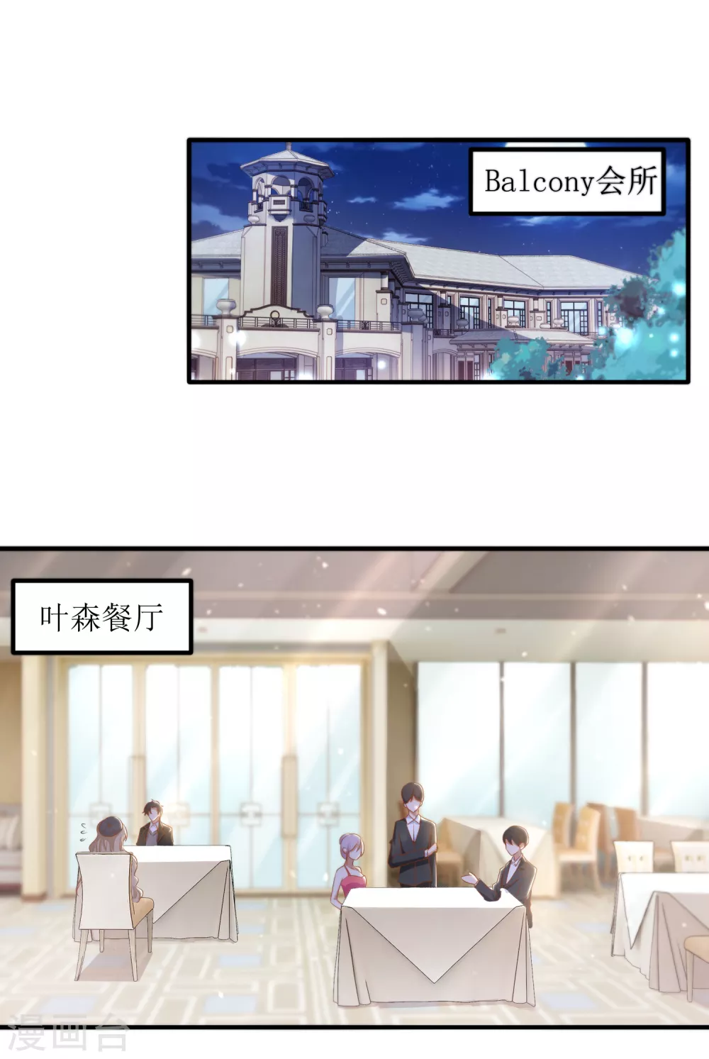 第31话 &rdquo;女朋友&ldquo;-第32话