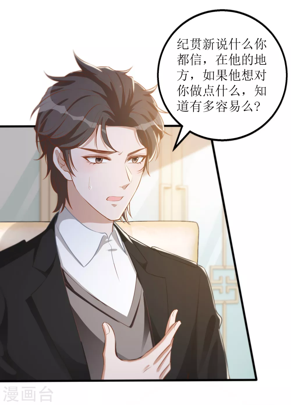 第31话 &rdquo;女朋友&ldquo;-第32话