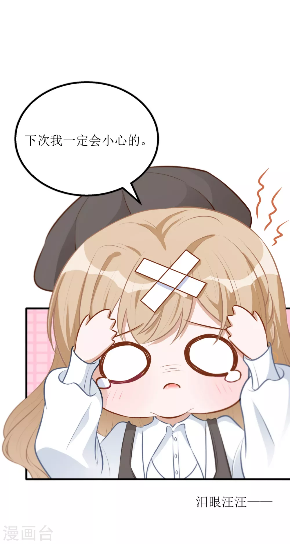 第31话 &rdquo;女朋友&ldquo;-第32话