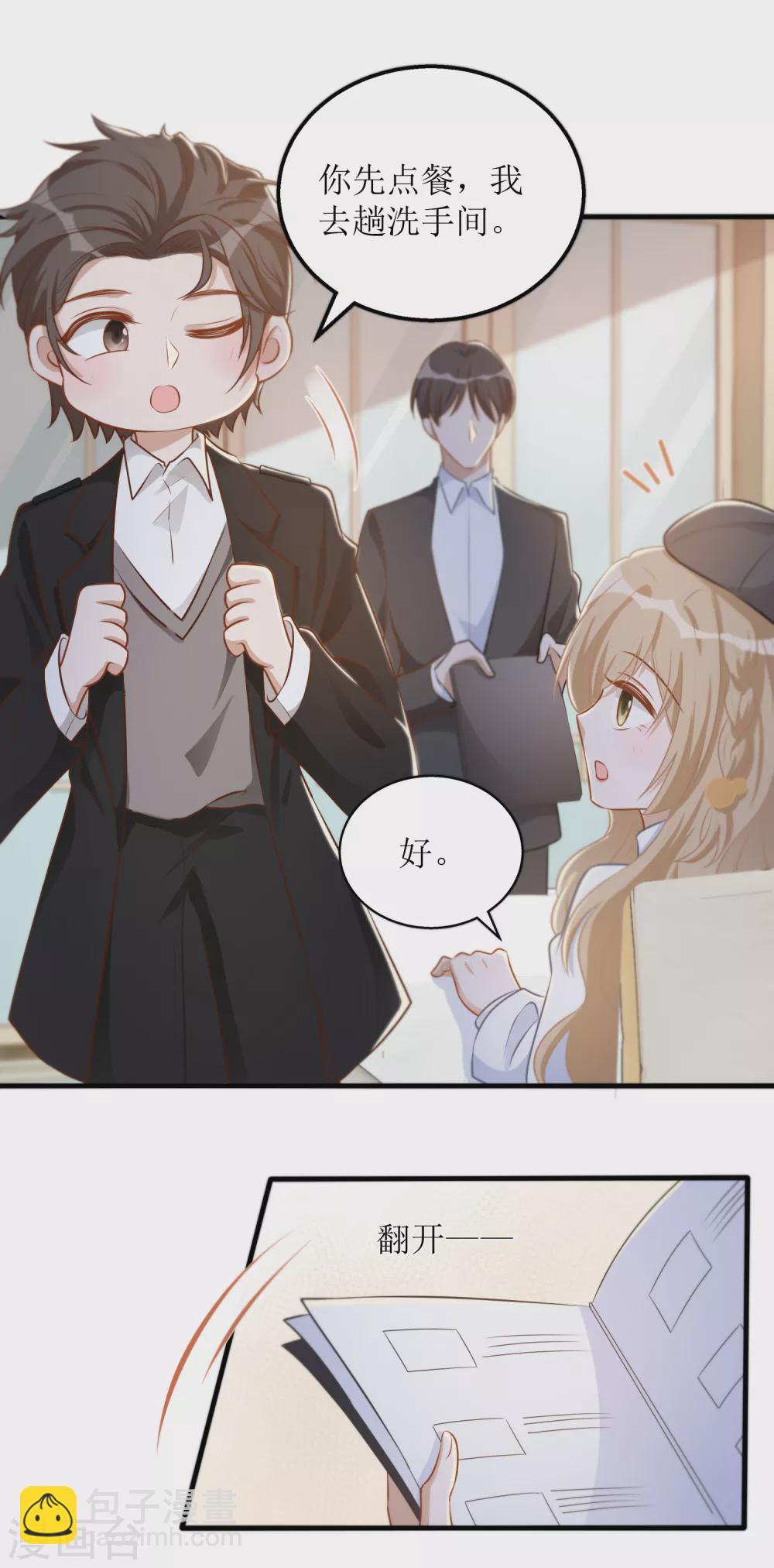 第31话 &rdquo;女朋友&ldquo;-第32话