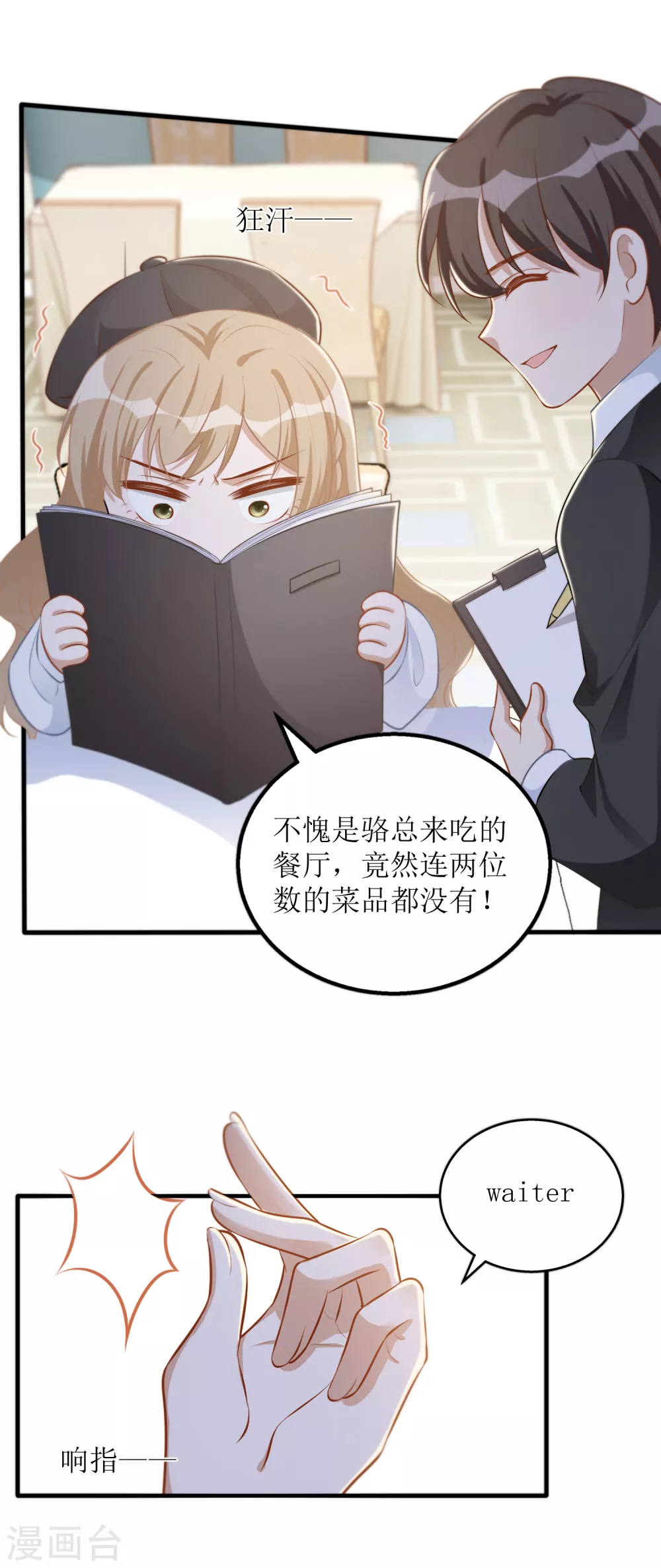 第31话 &rdquo;女朋友&ldquo;-第32话