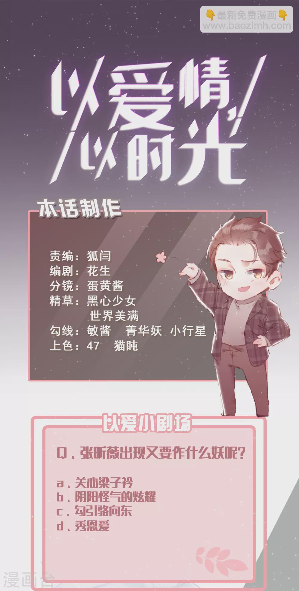 第31话 &rdquo;女朋友&ldquo;-第32话