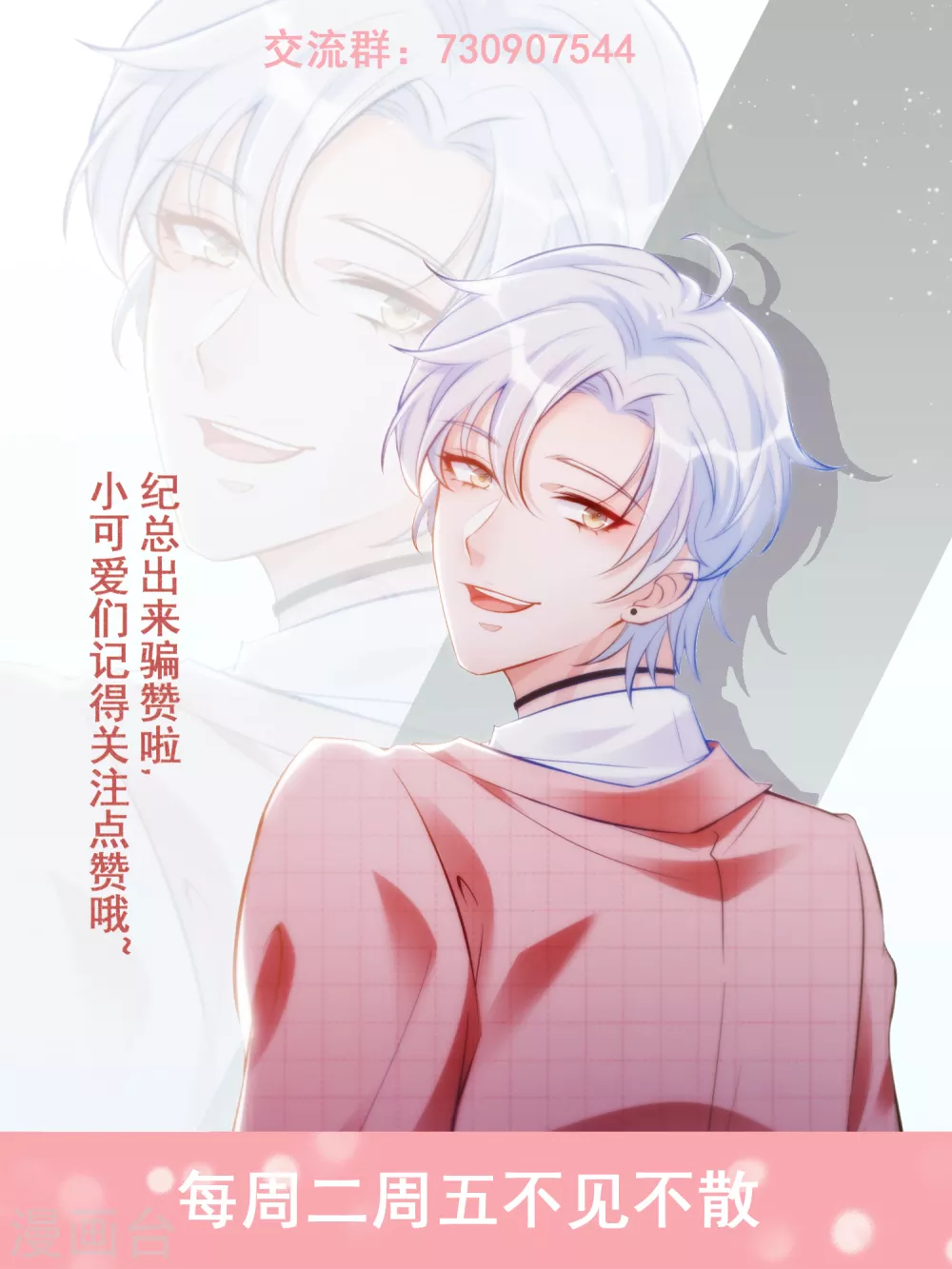 第31话 &rdquo;女朋友&ldquo;-第32话