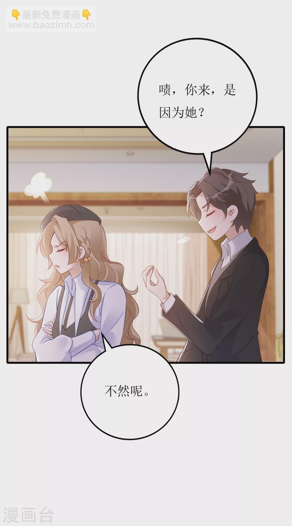 第31话 &rdquo;女朋友&ldquo;-第32话