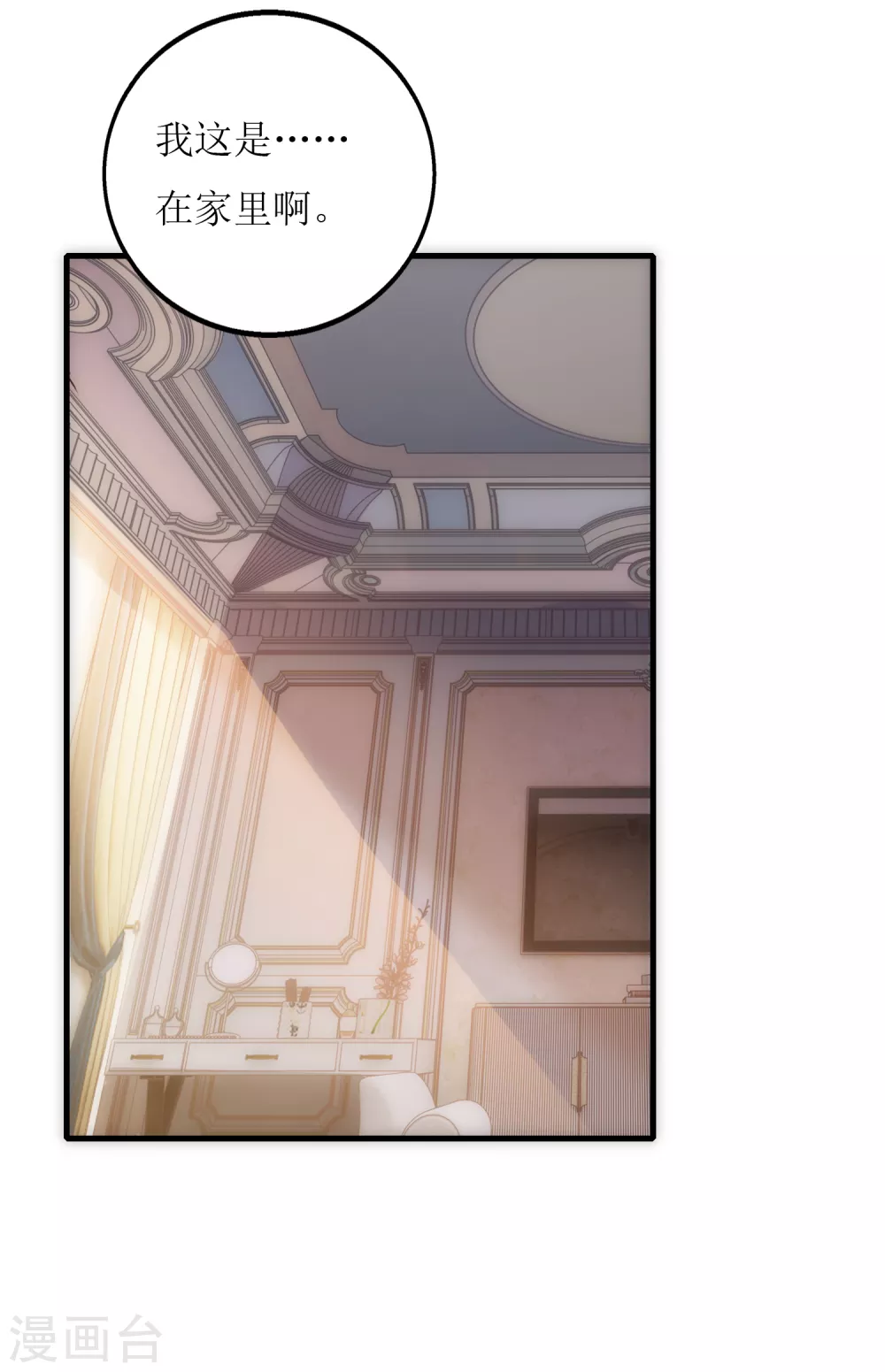 第33话 &ldquo;深入&rdquo;接触-第34话