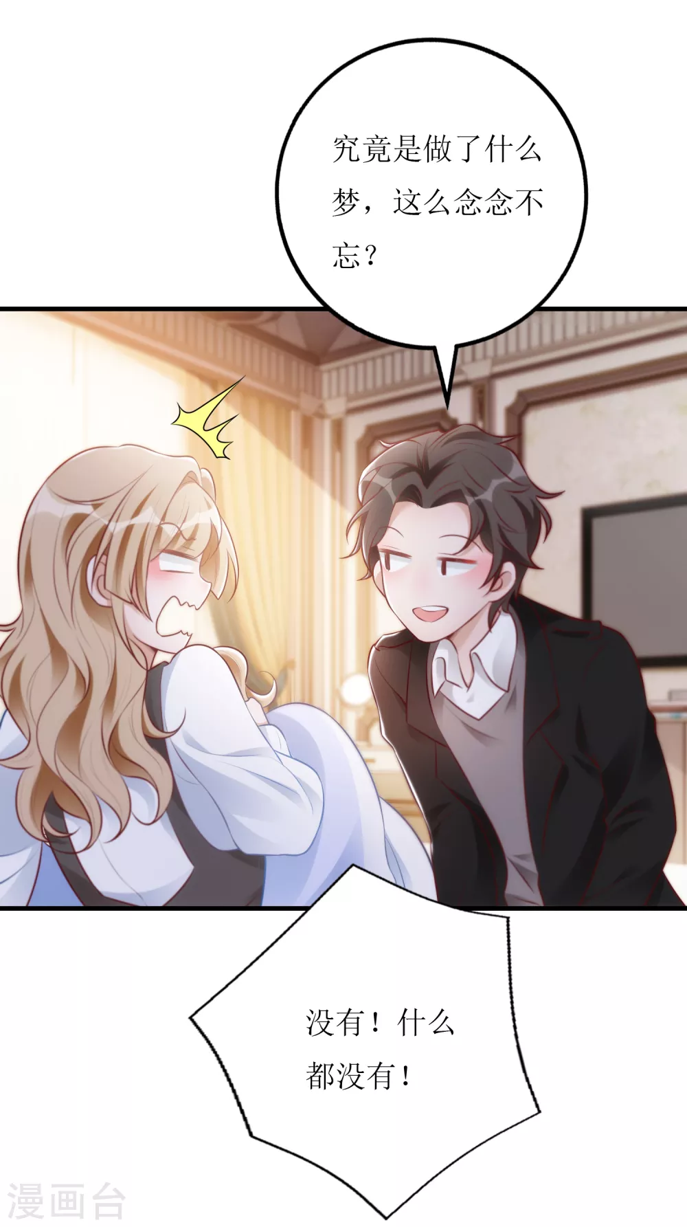 第33话 &ldquo;深入&rdquo;接触-第34话