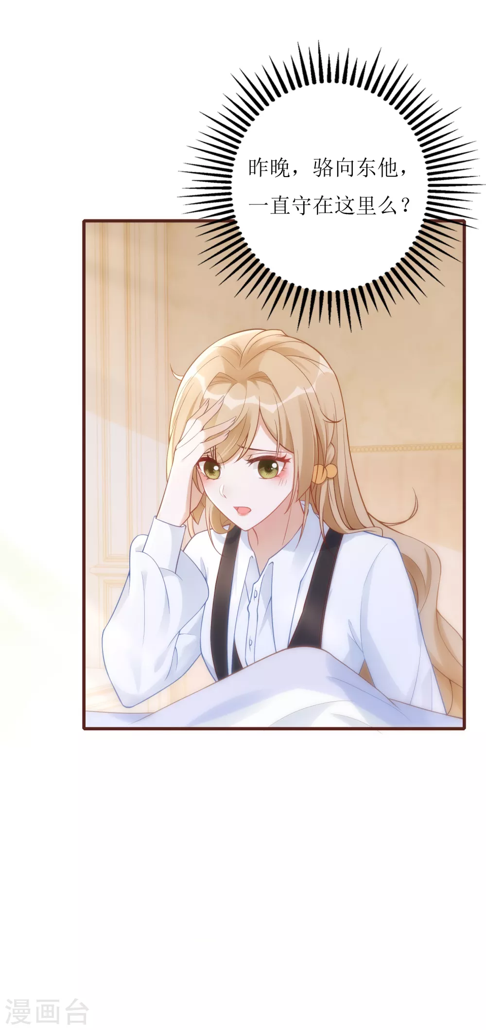 第33话 &ldquo;深入&rdquo;接触-第34话