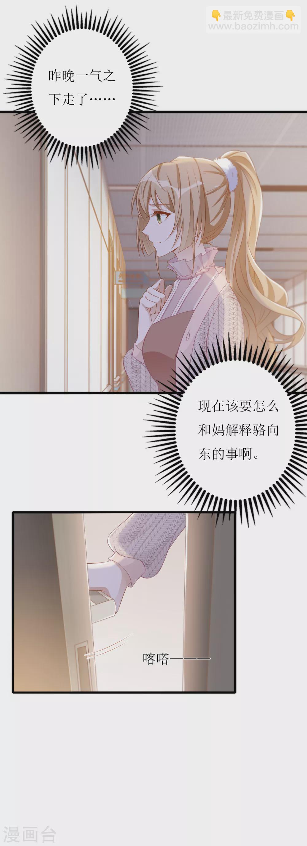 第33话 &ldquo;深入&rdquo;接触-第34话