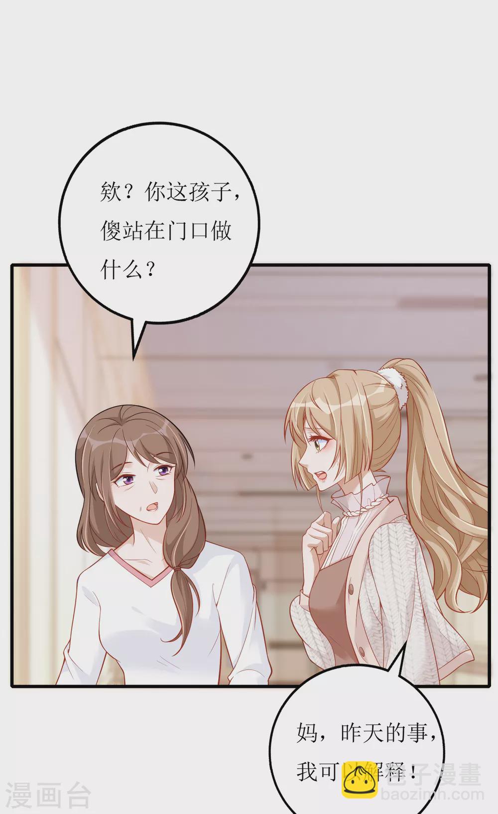 第33话 &ldquo;深入&rdquo;接触-第34话