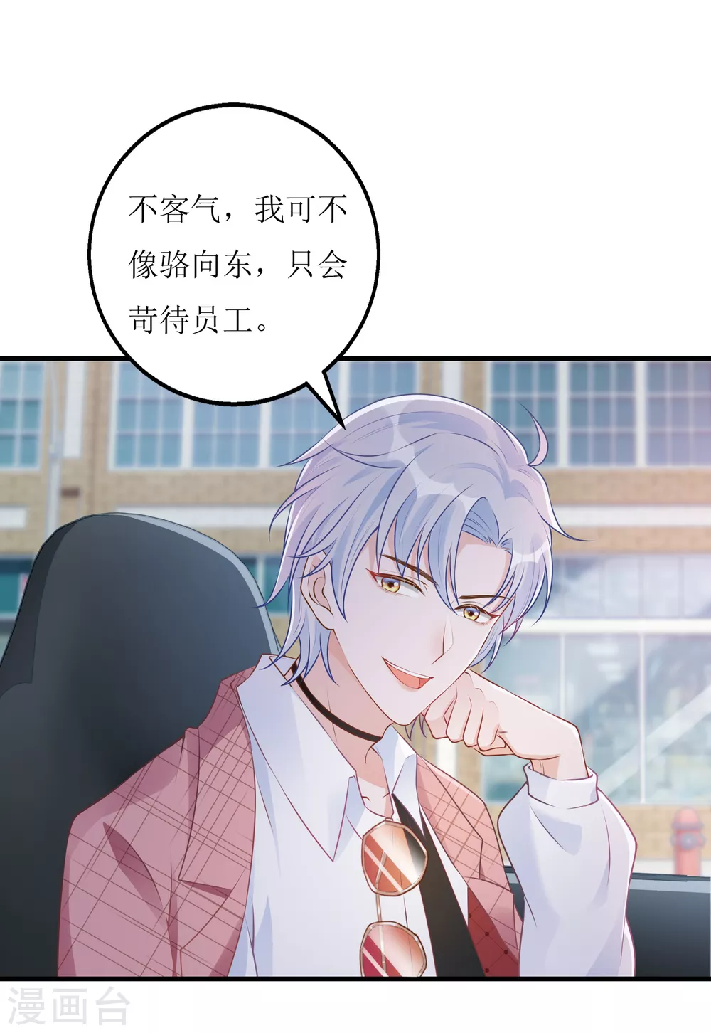 第35话  飙车-第36话