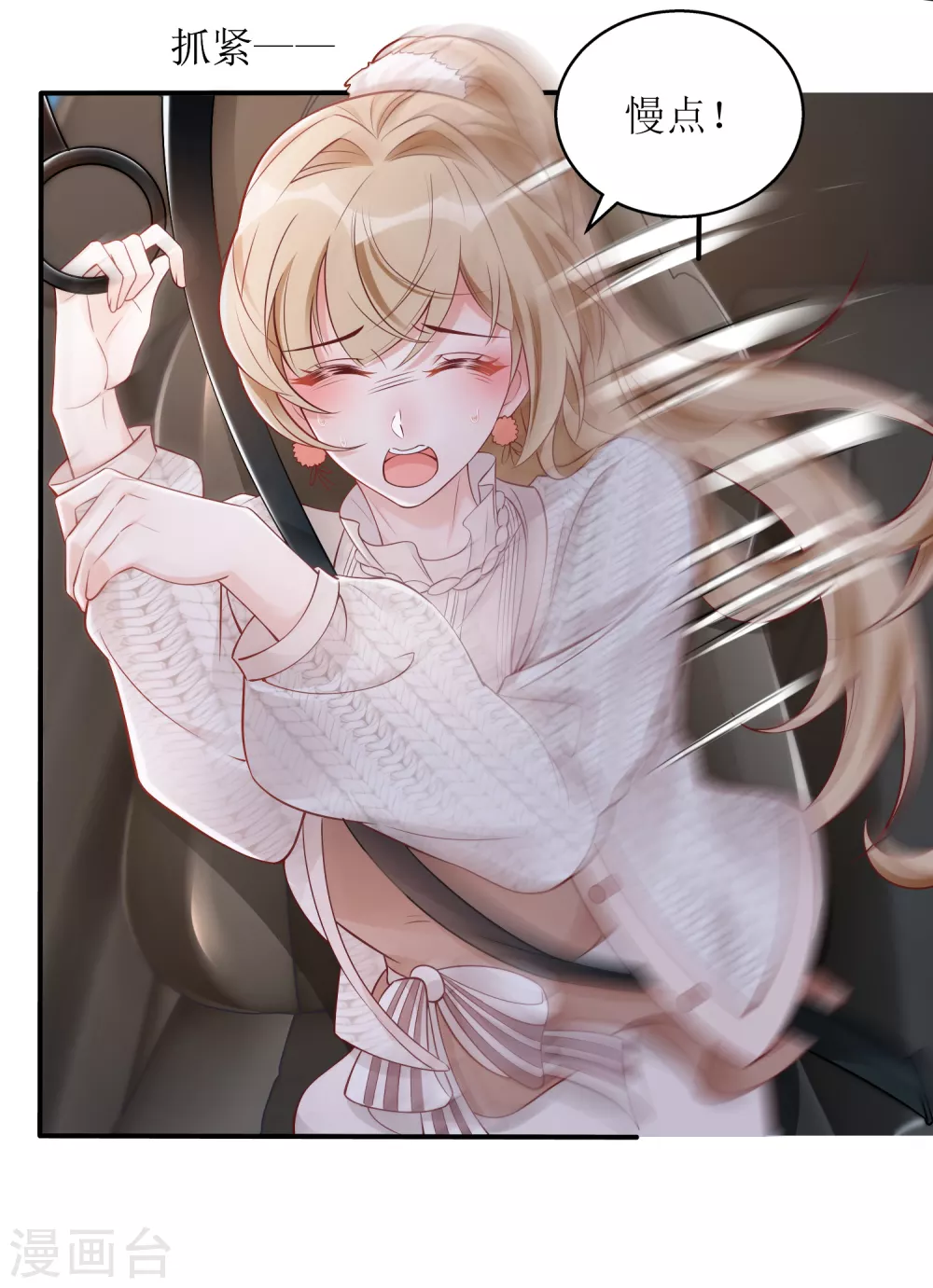 第35话  飙车-第36话