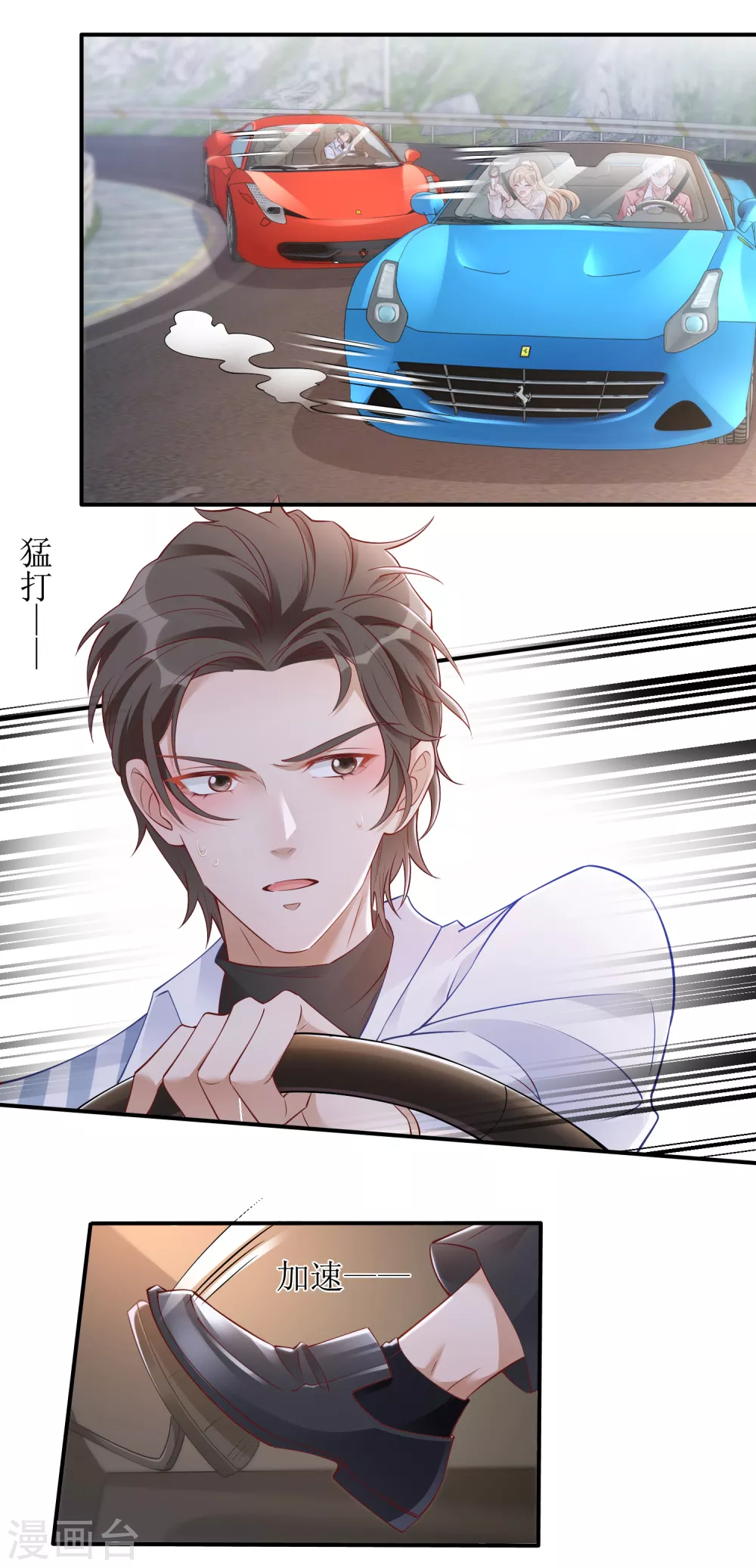 第35话  飙车-第36话