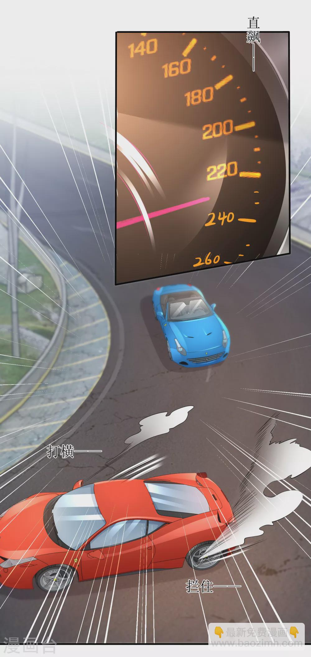 第35话  飙车-第36话