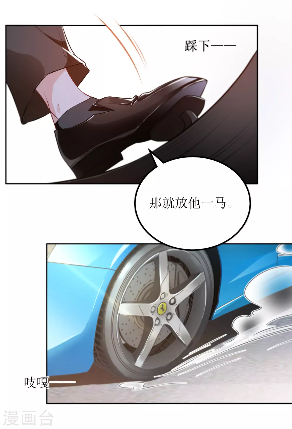 第35话  飙车-第36话