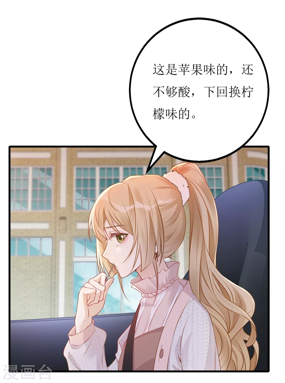 第35话  飙车-第36话