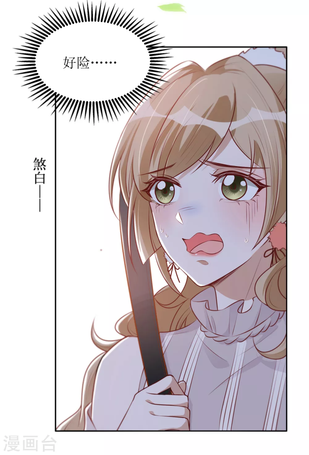 第35话  飙车-第36话